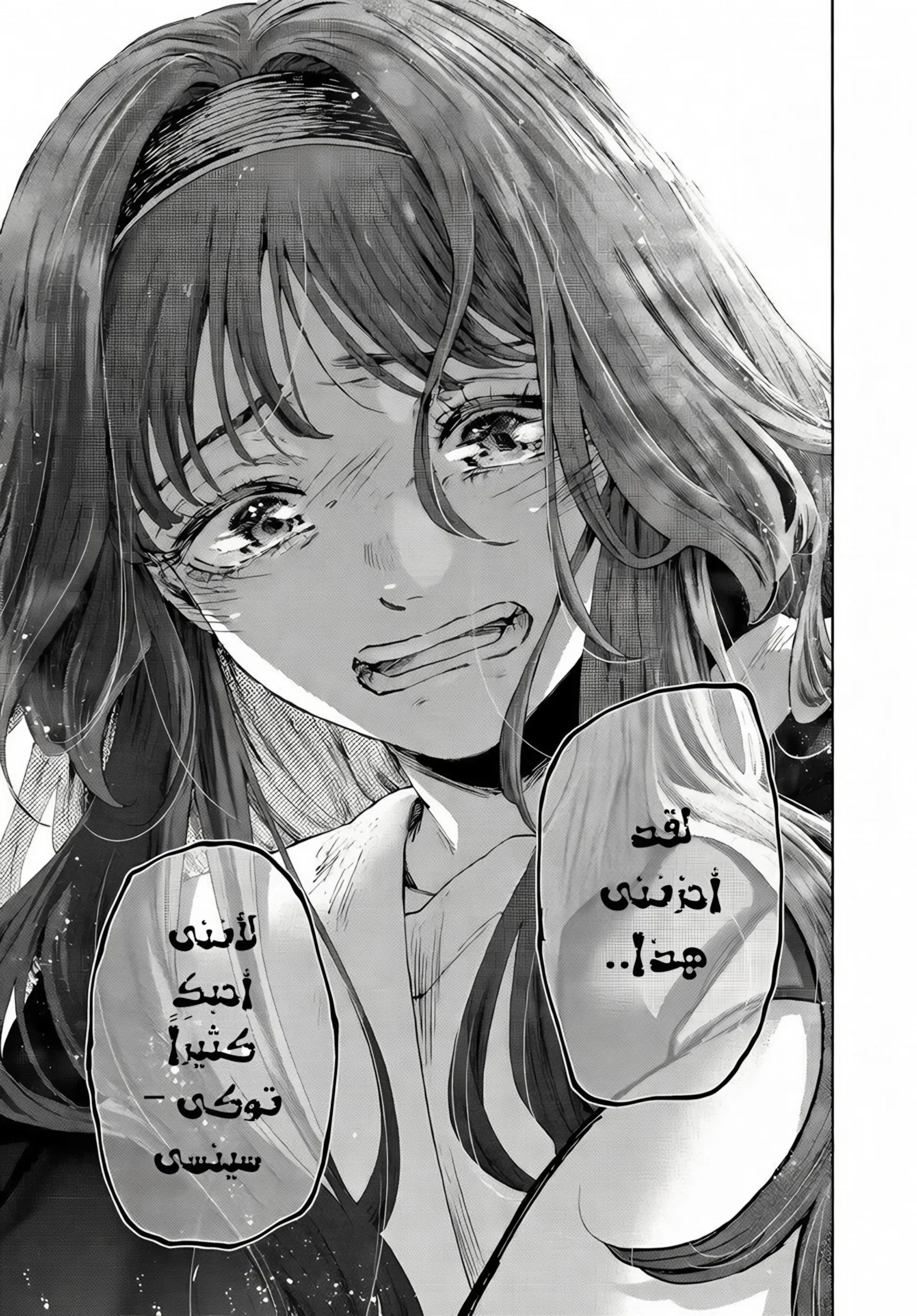 Read kaoru hana wa rin to saku AR Manga Online