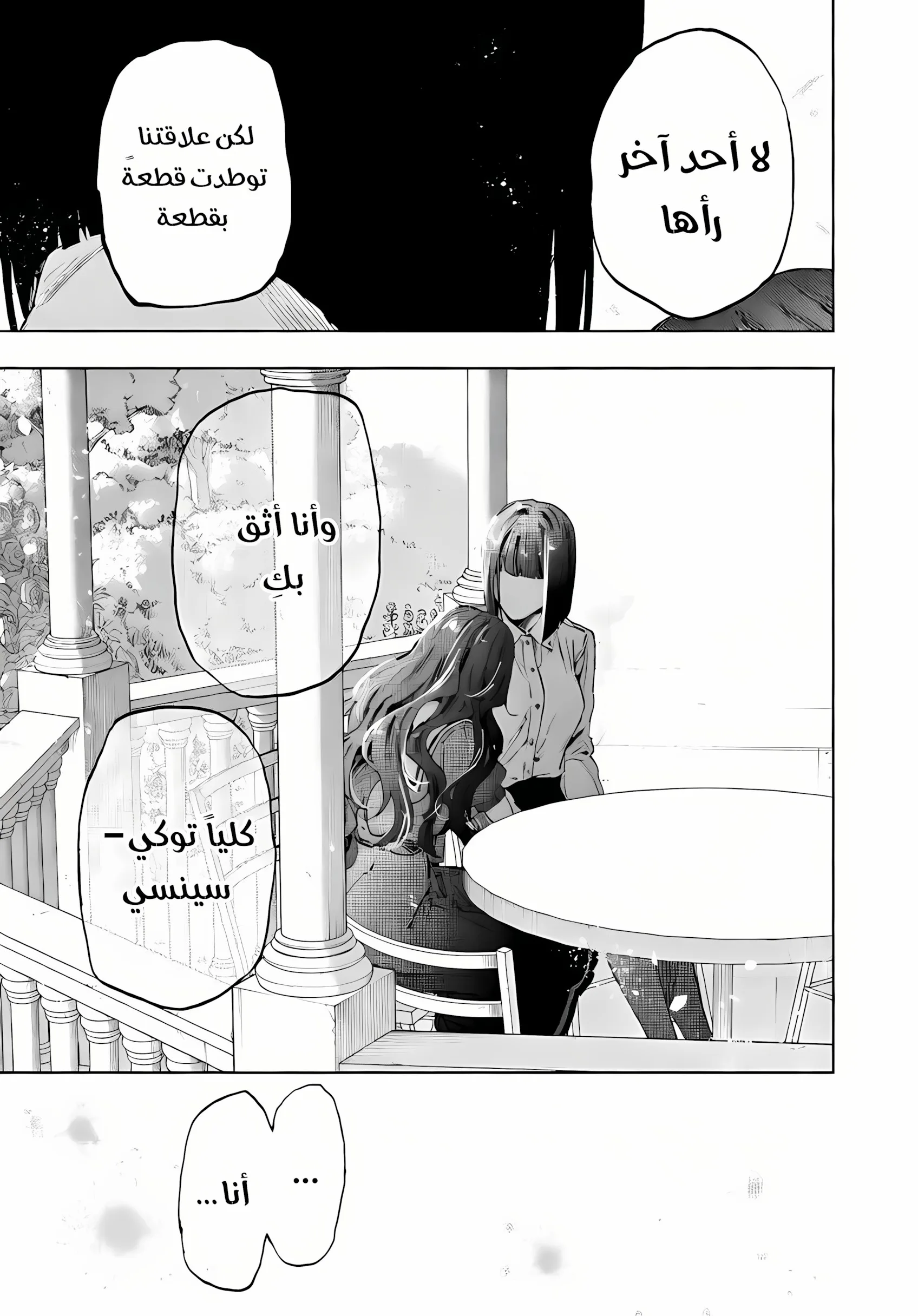 Read kaoru hana wa rin to saku AR Manga Online