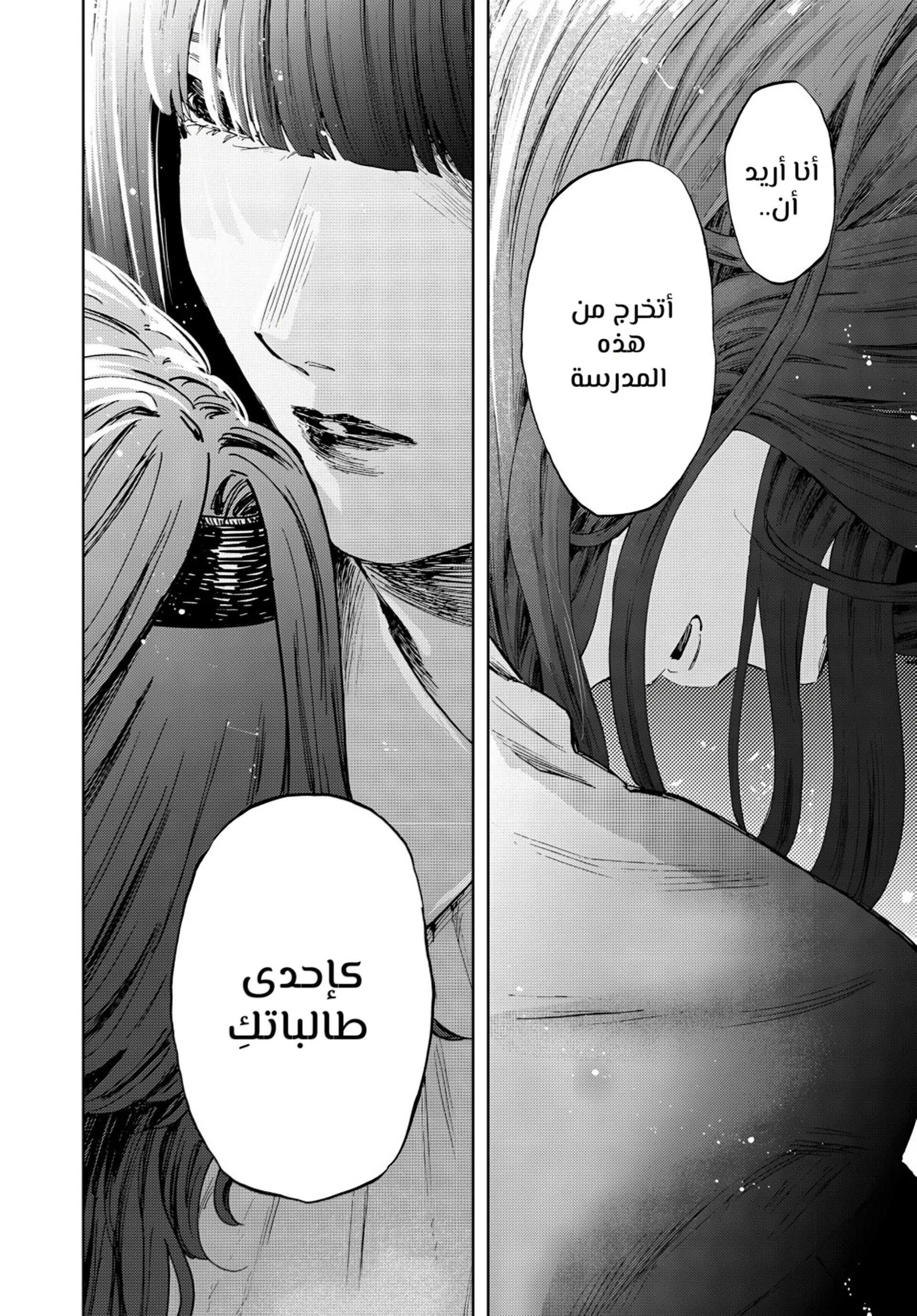 Read kaoru hana wa rin to saku AR Manga Online