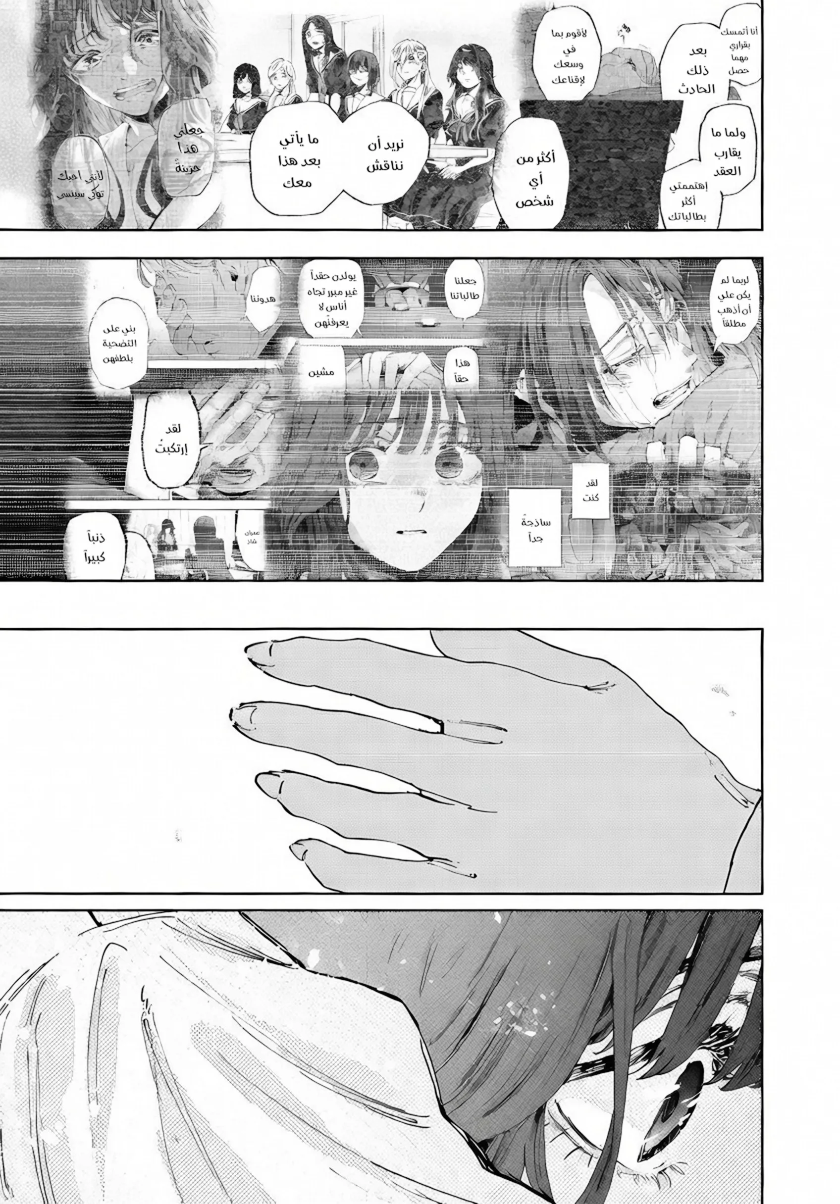Read kaoru hana wa rin to saku AR Manga Online