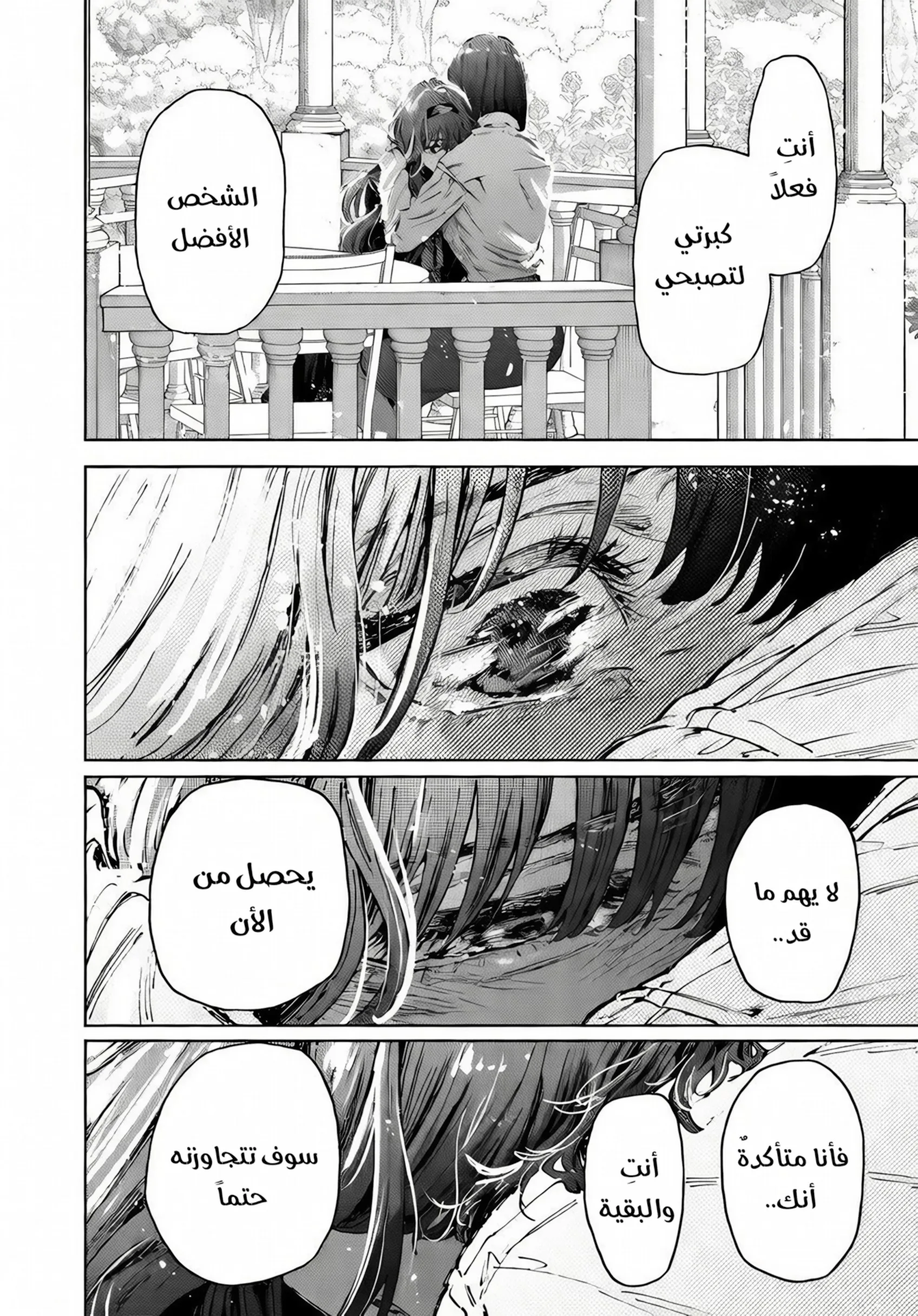 Read kaoru hana wa rin to saku AR Manga Online
