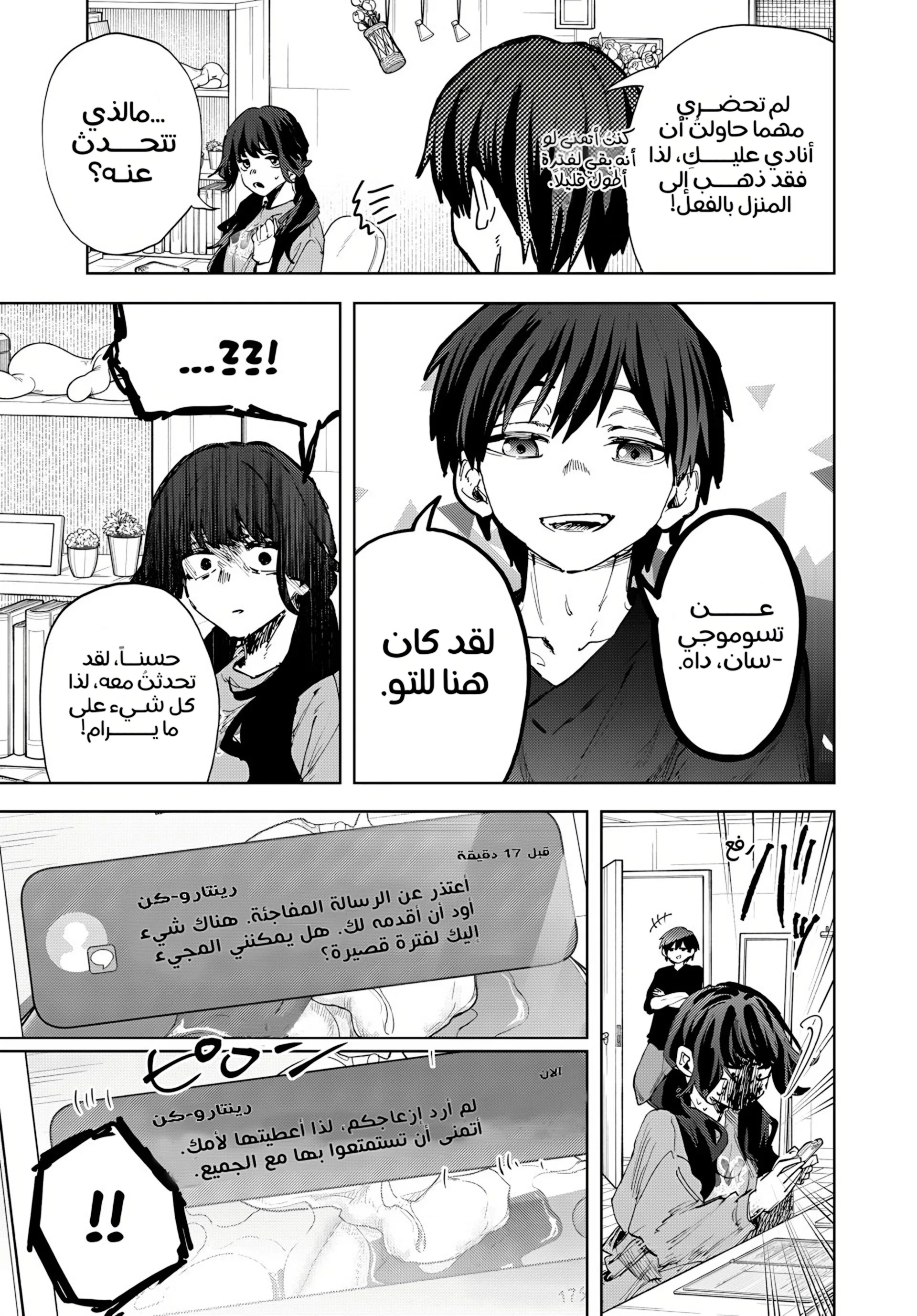 Read kaoru hana wa rin to saku AR Manga Online