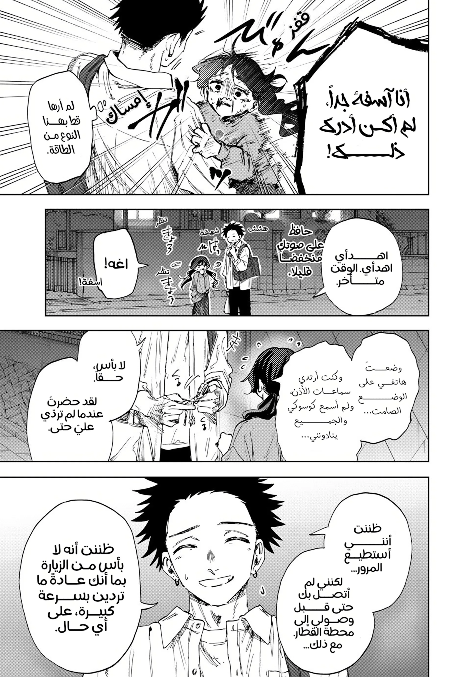 Read kaoru hana wa rin to saku AR Manga Online