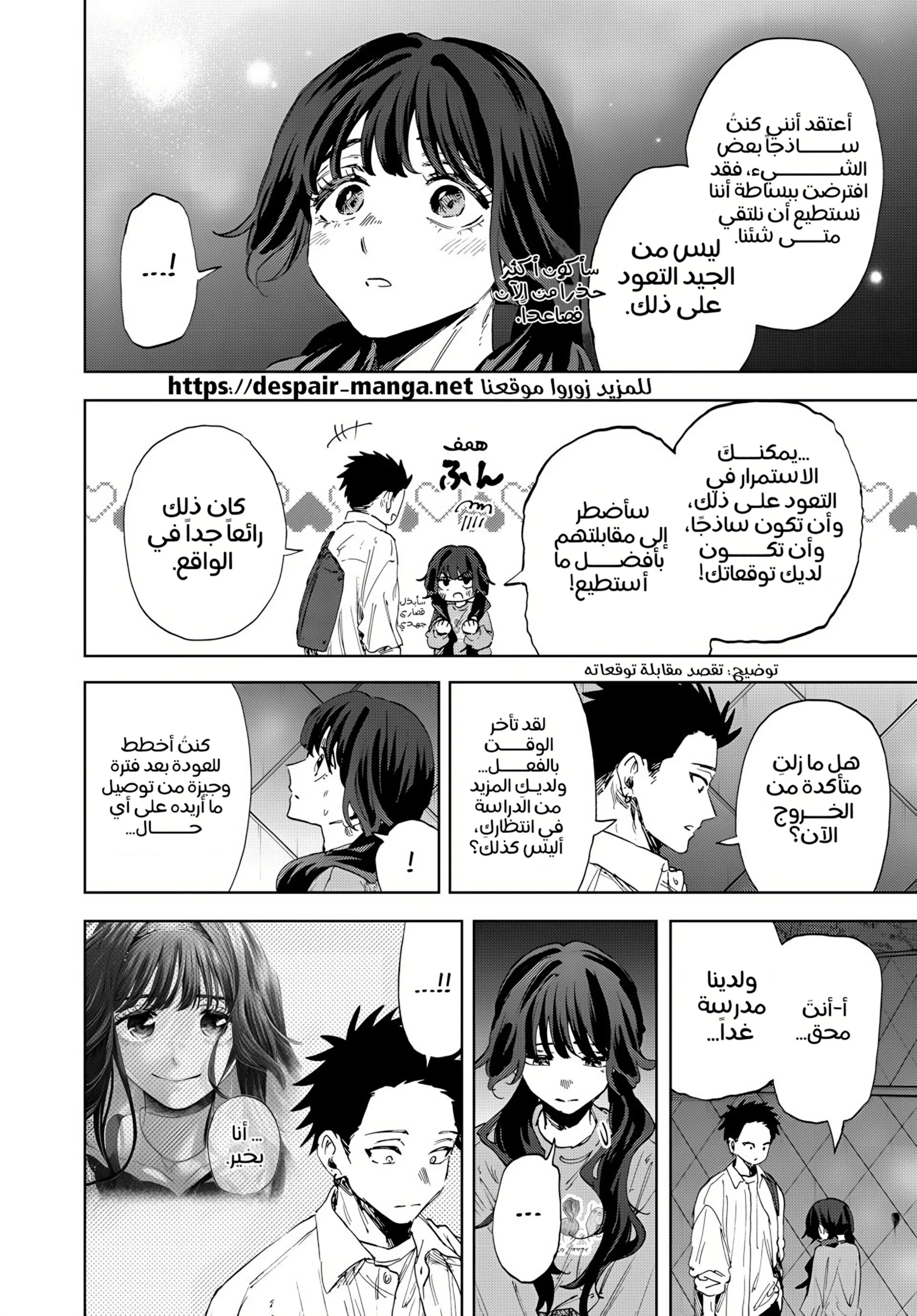 Read kaoru hana wa rin to saku AR Manga Online