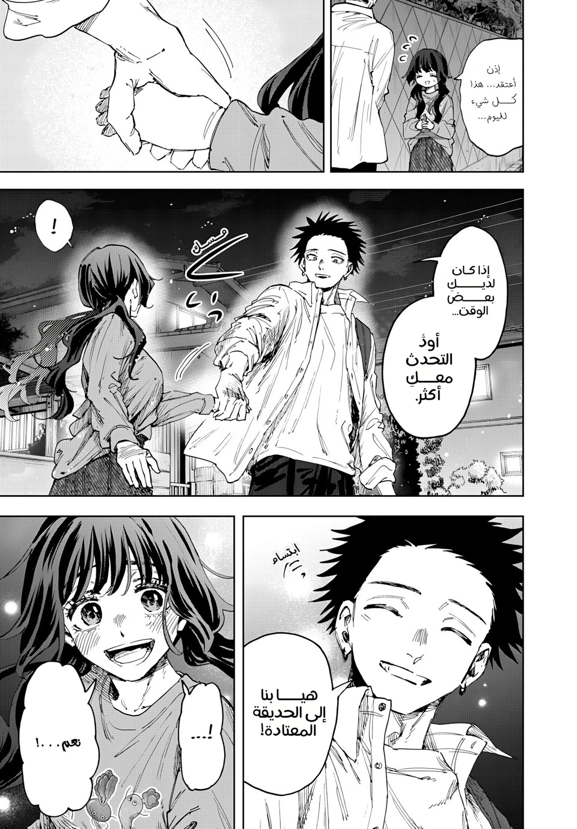Read kaoru hana wa rin to saku AR Manga Online