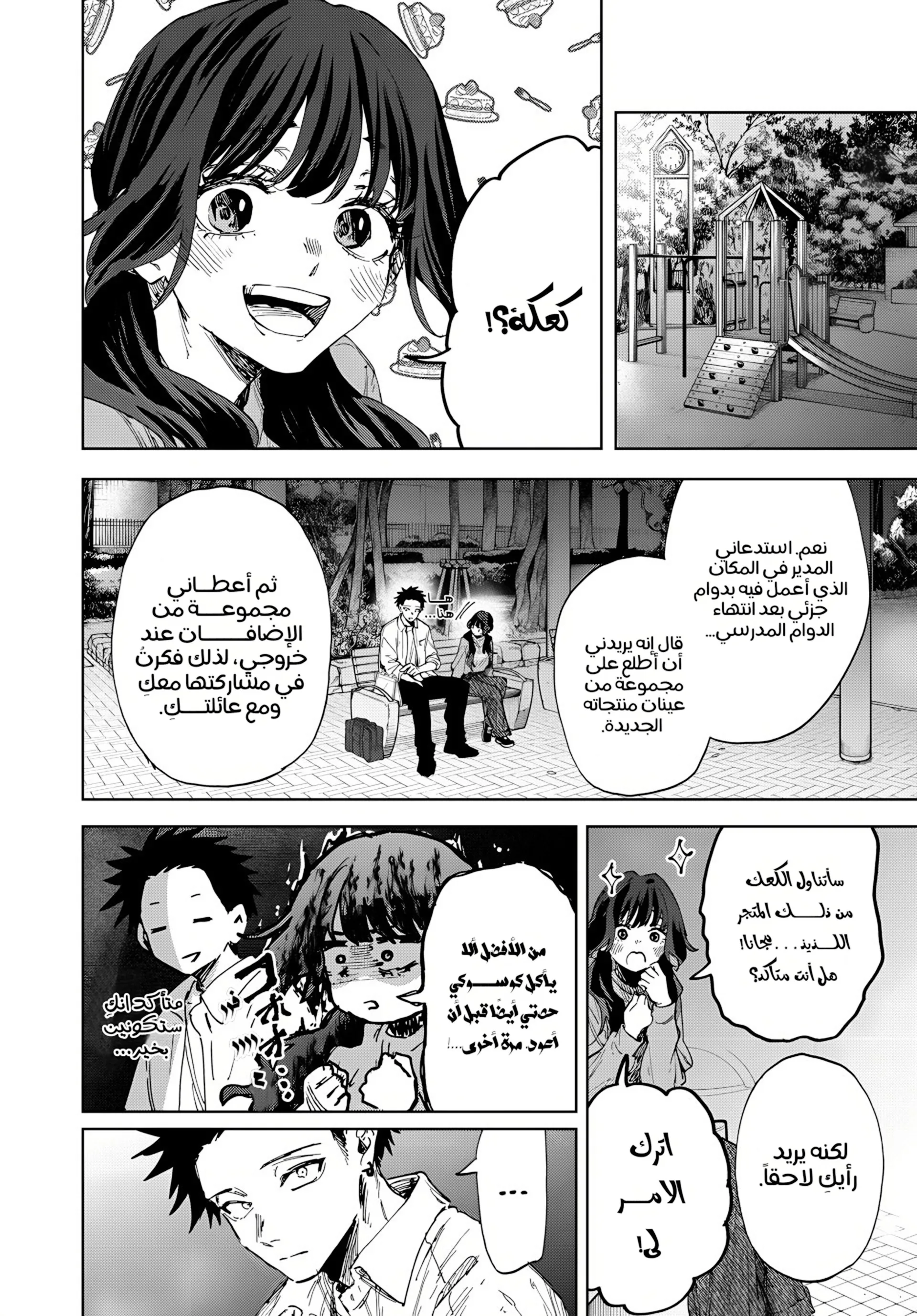 Read kaoru hana wa rin to saku AR Manga Online