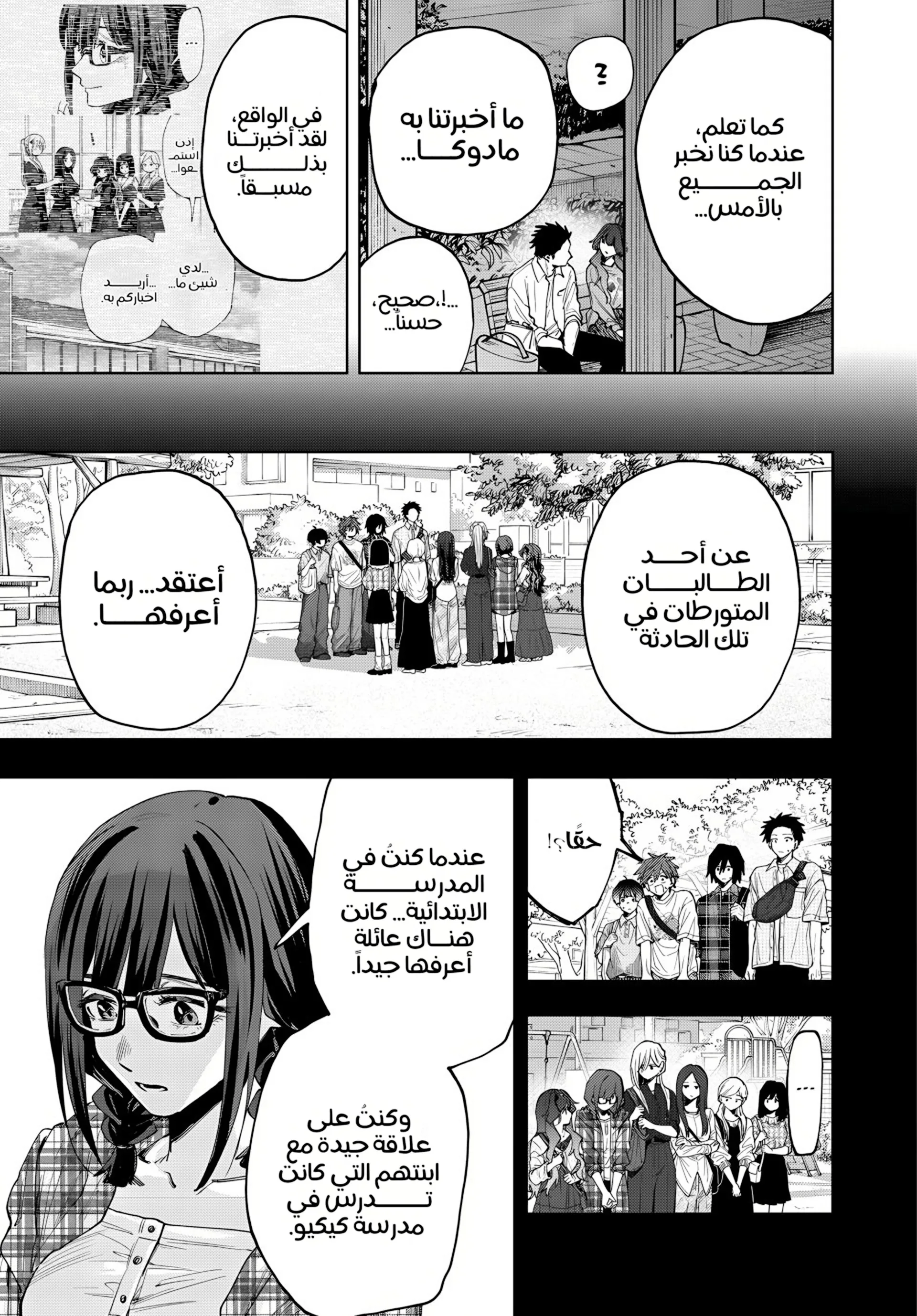 Read kaoru hana wa rin to saku AR Manga Online