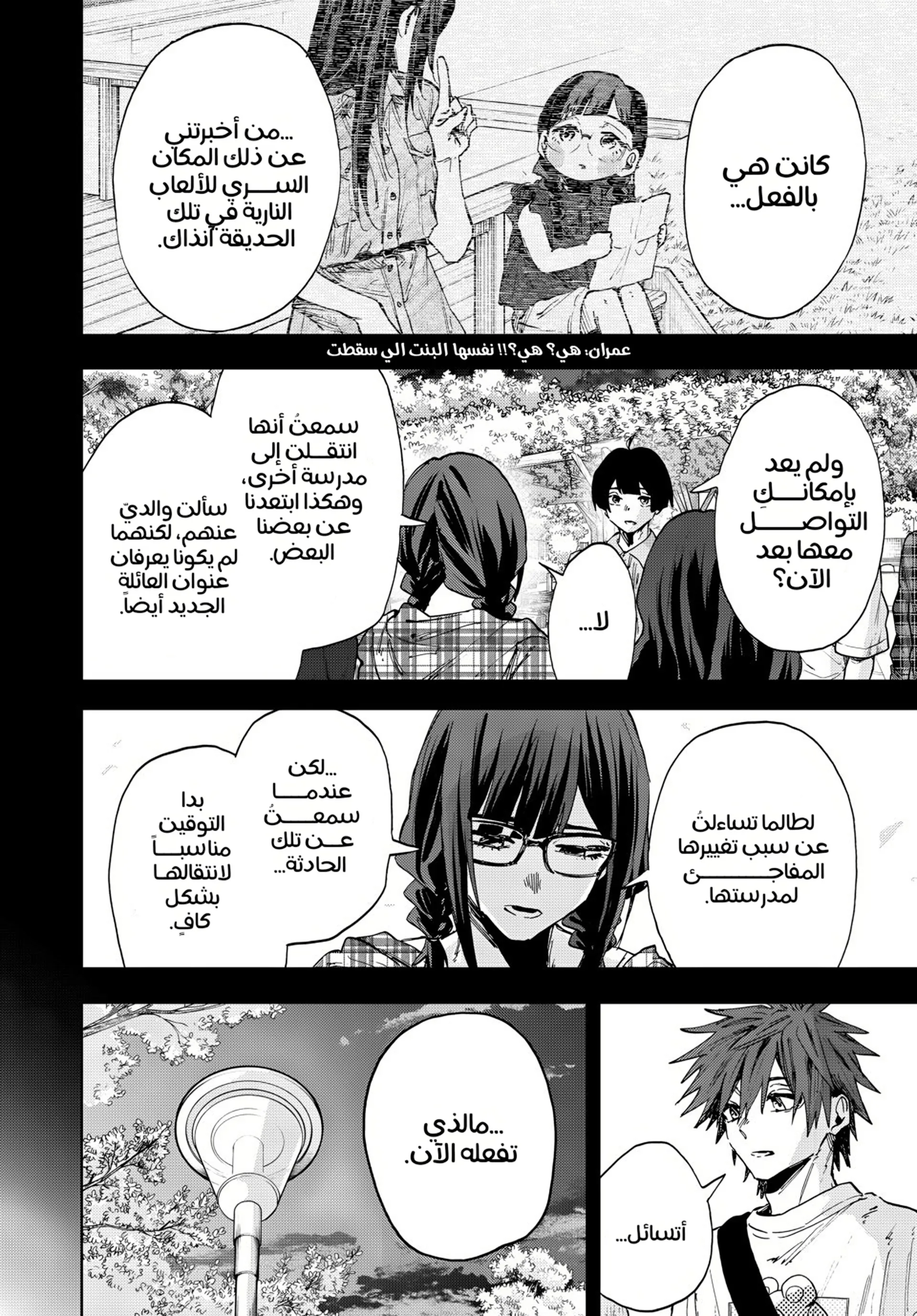 Read kaoru hana wa rin to saku AR Manga Online