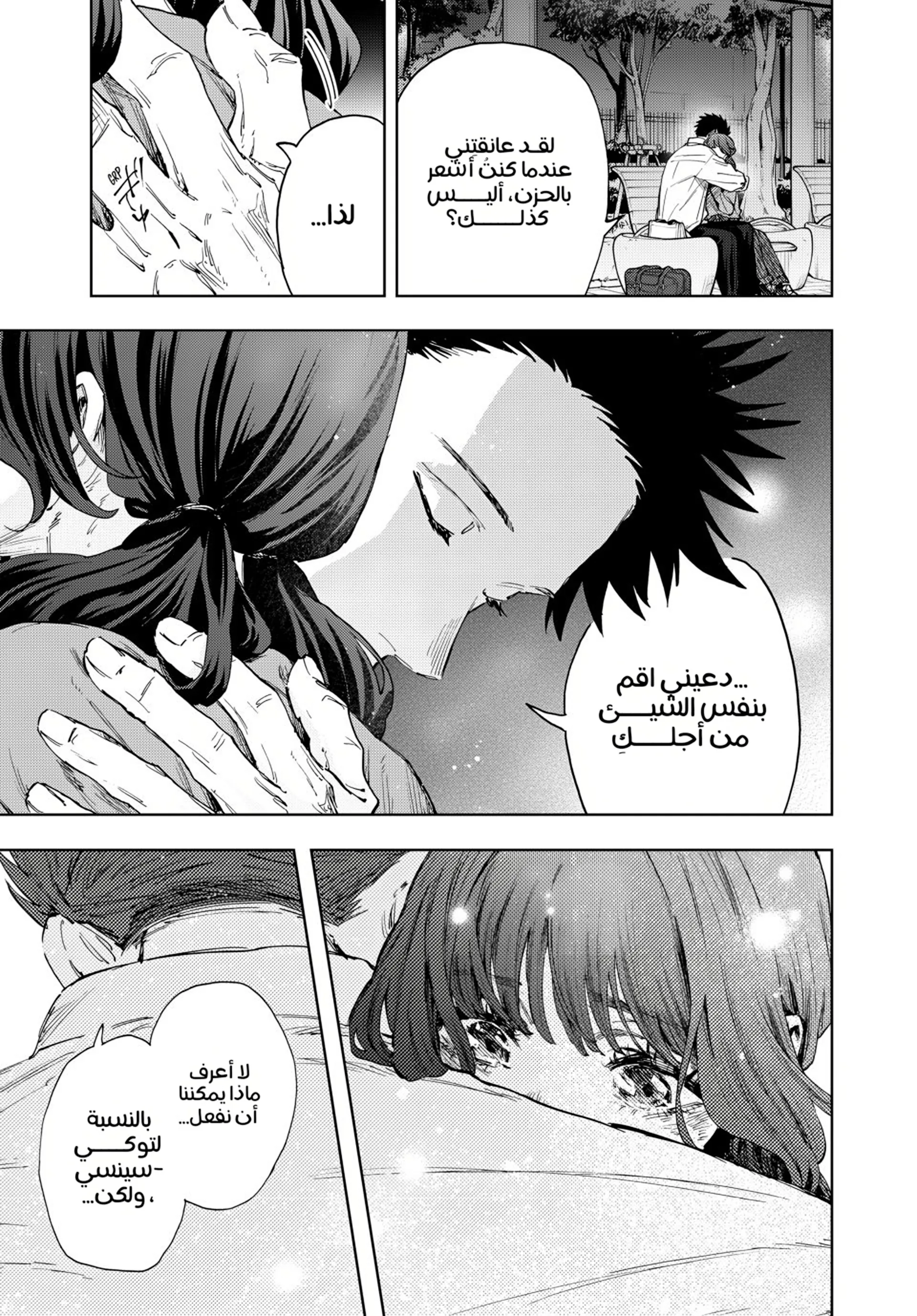 Read kaoru hana wa rin to saku AR Manga Online