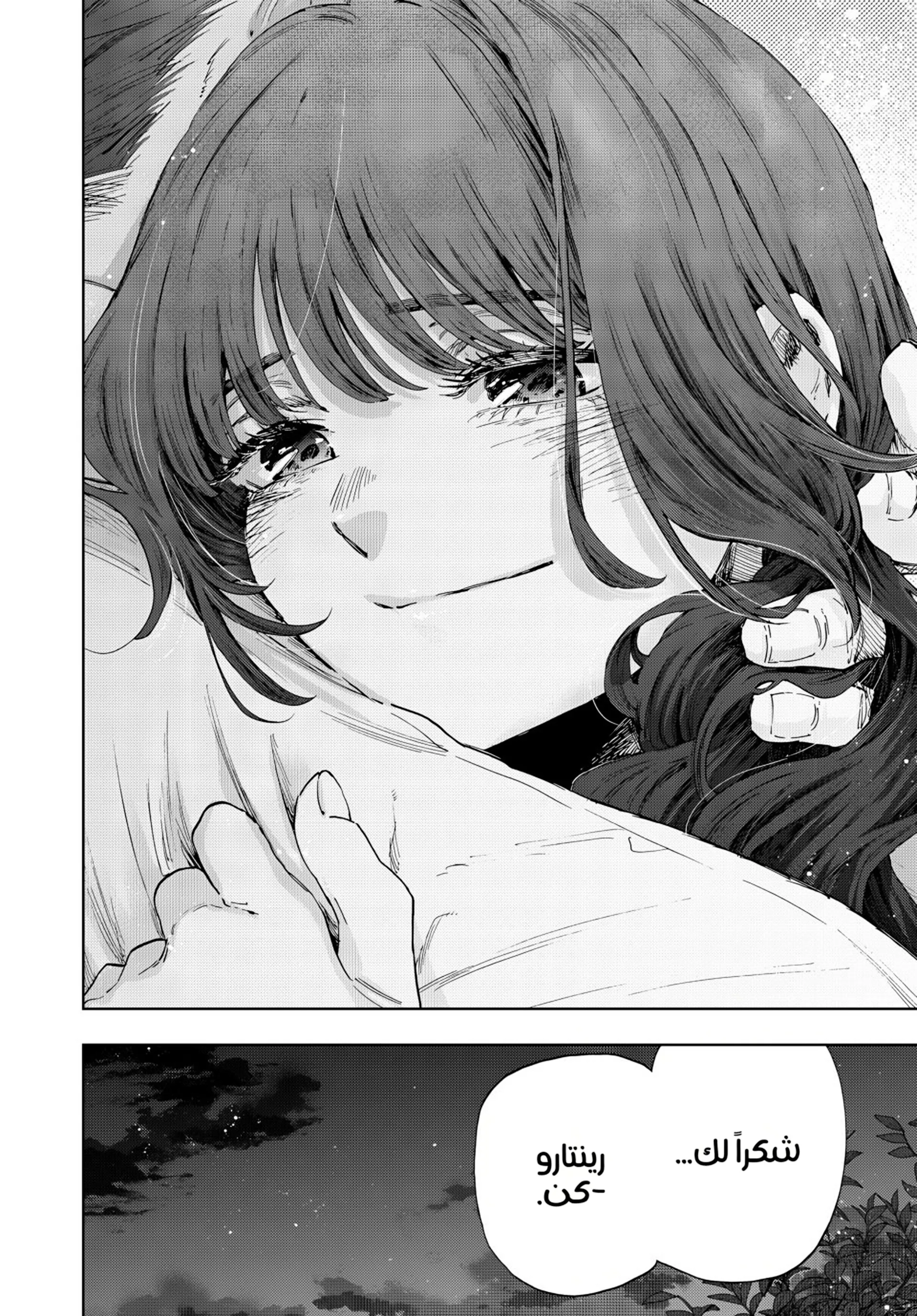Read kaoru hana wa rin to saku AR Manga Online