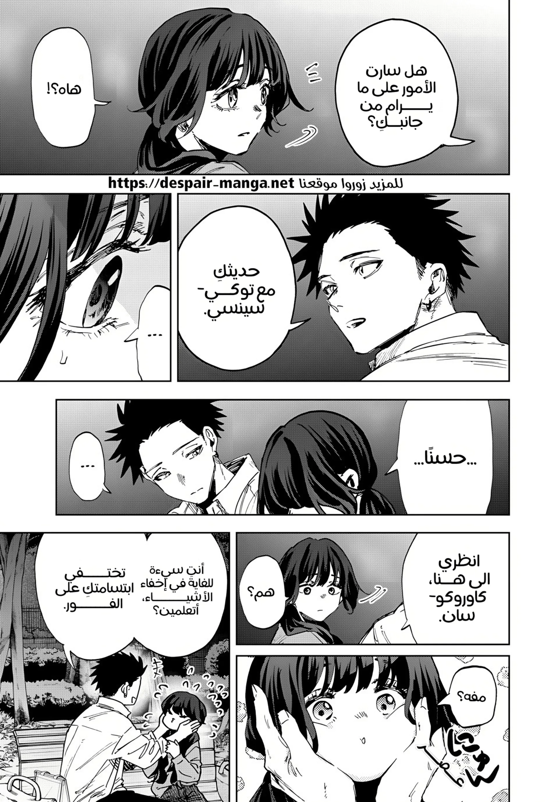 Read kaoru hana wa rin to saku AR Manga Online