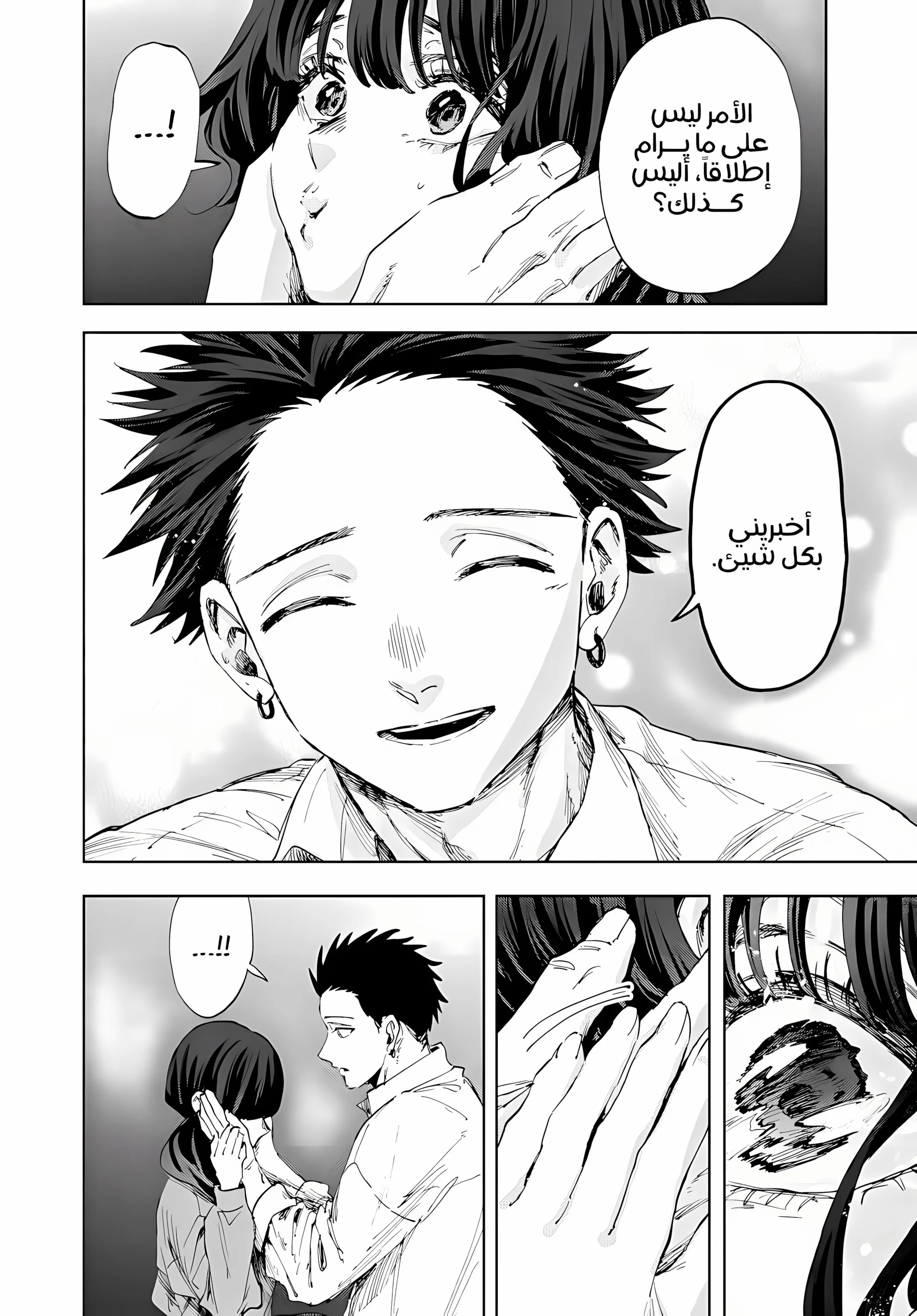 Read kaoru hana wa rin to saku AR Manga Online