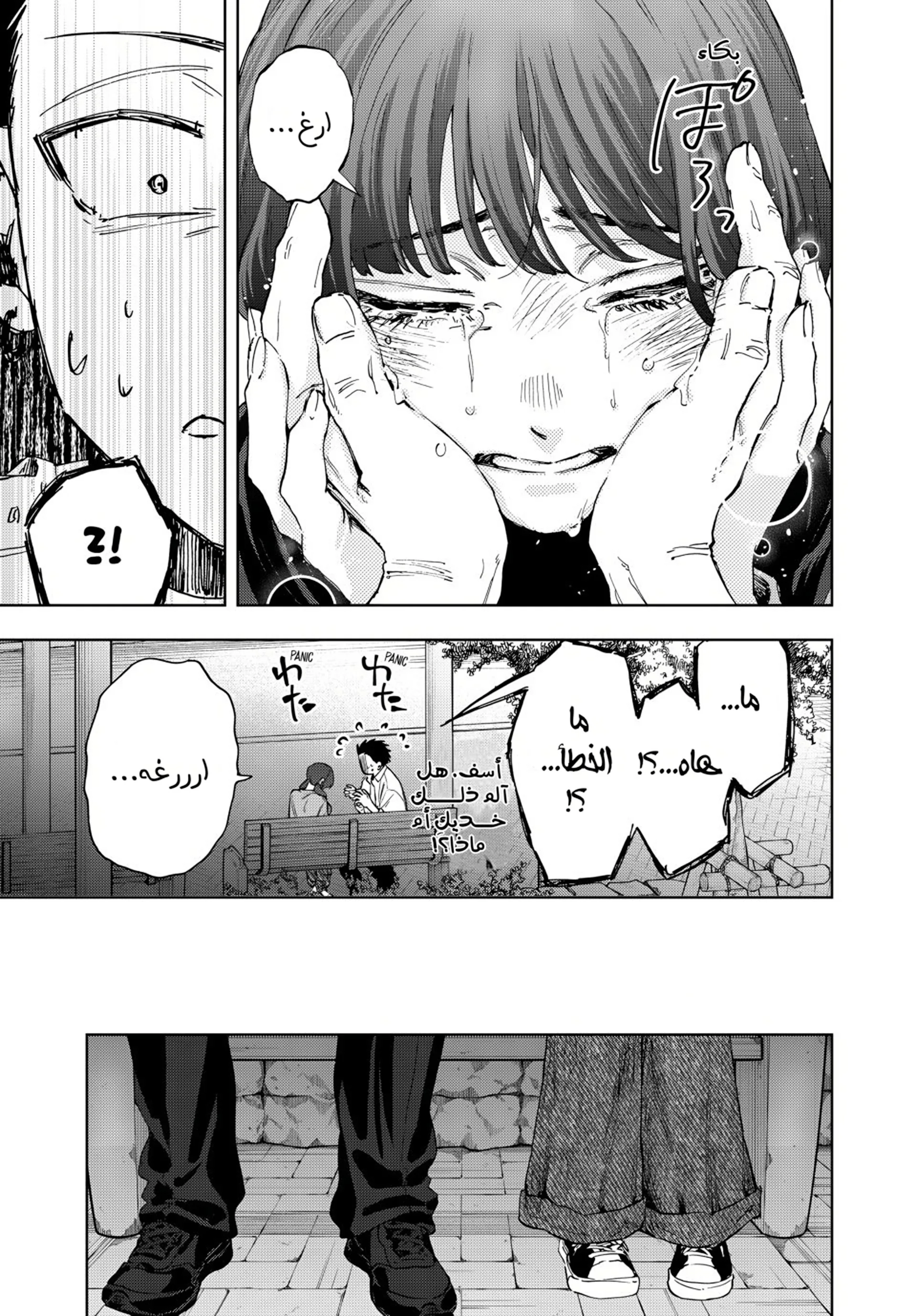 Read kaoru hana wa rin to saku AR Manga Online