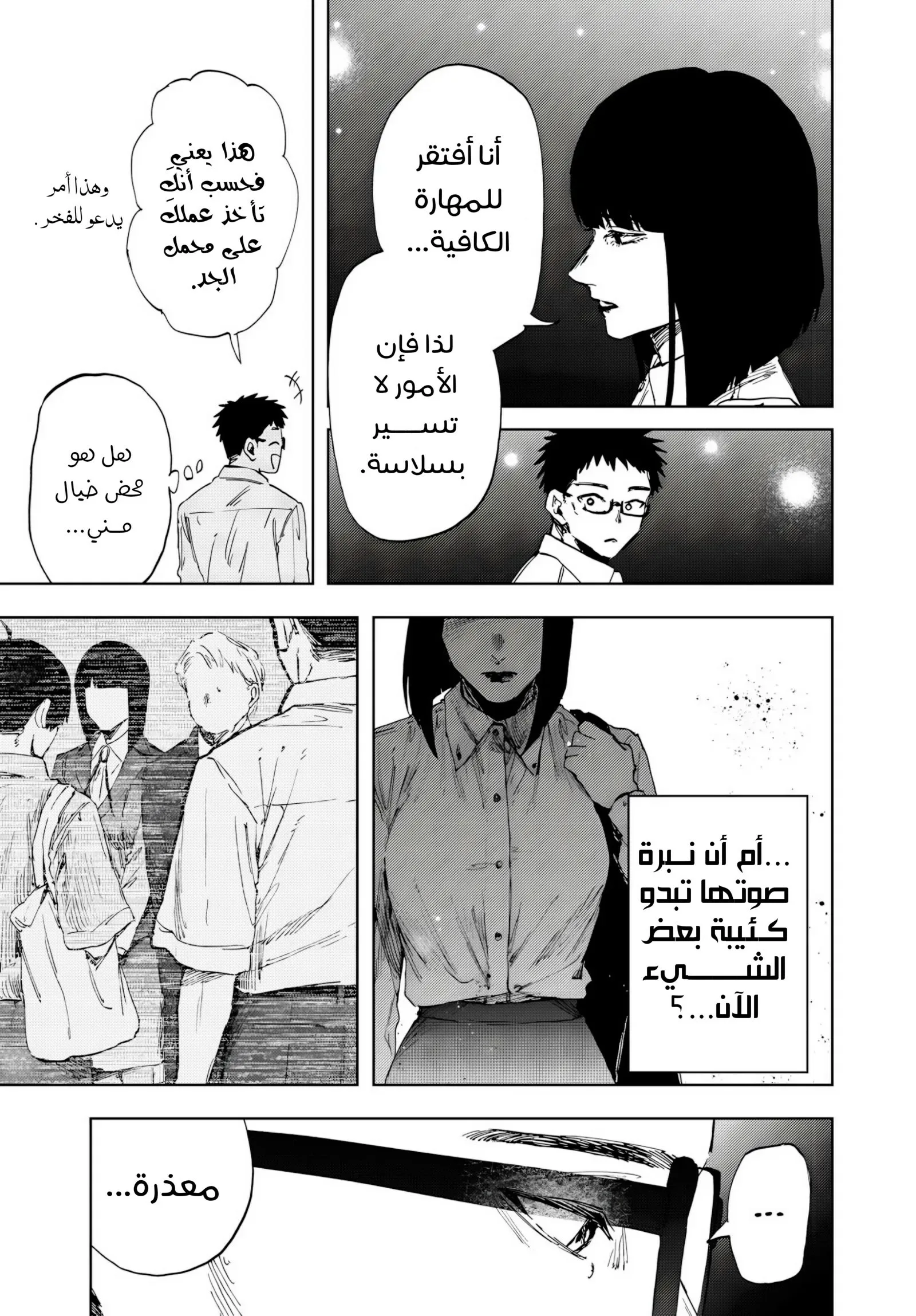 Read kaoru hana wa rin to saku AR Manga Online