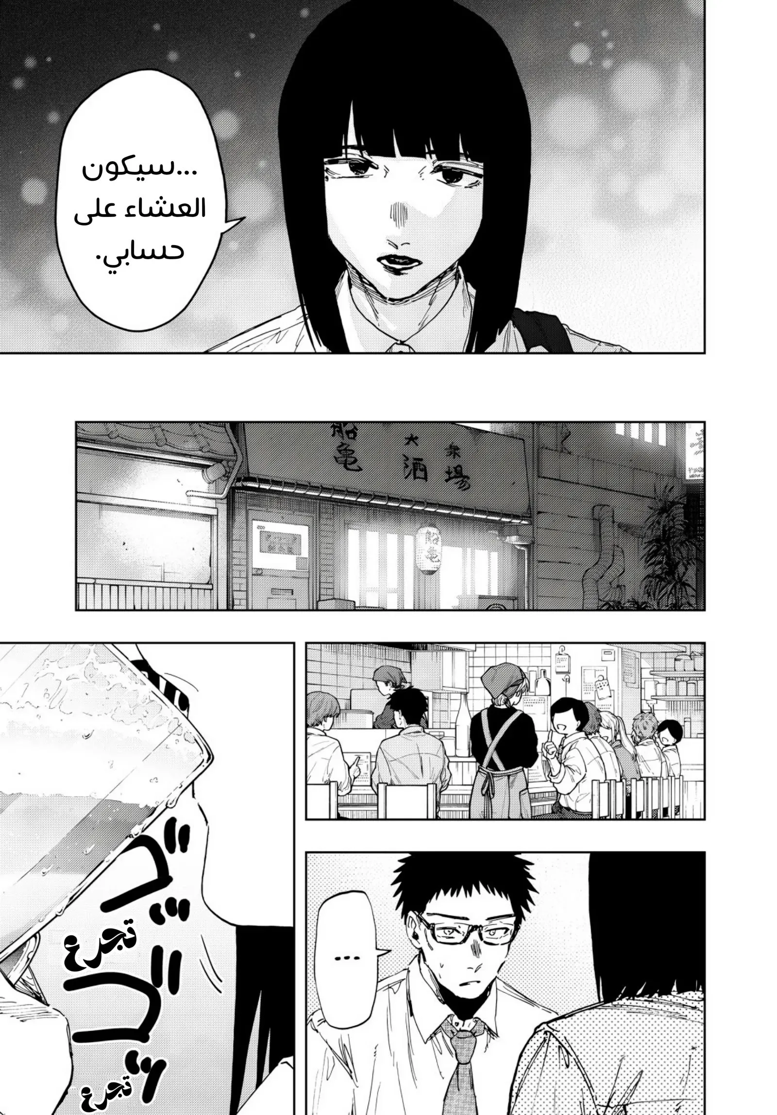 Read kaoru hana wa rin to saku AR Manga Online
