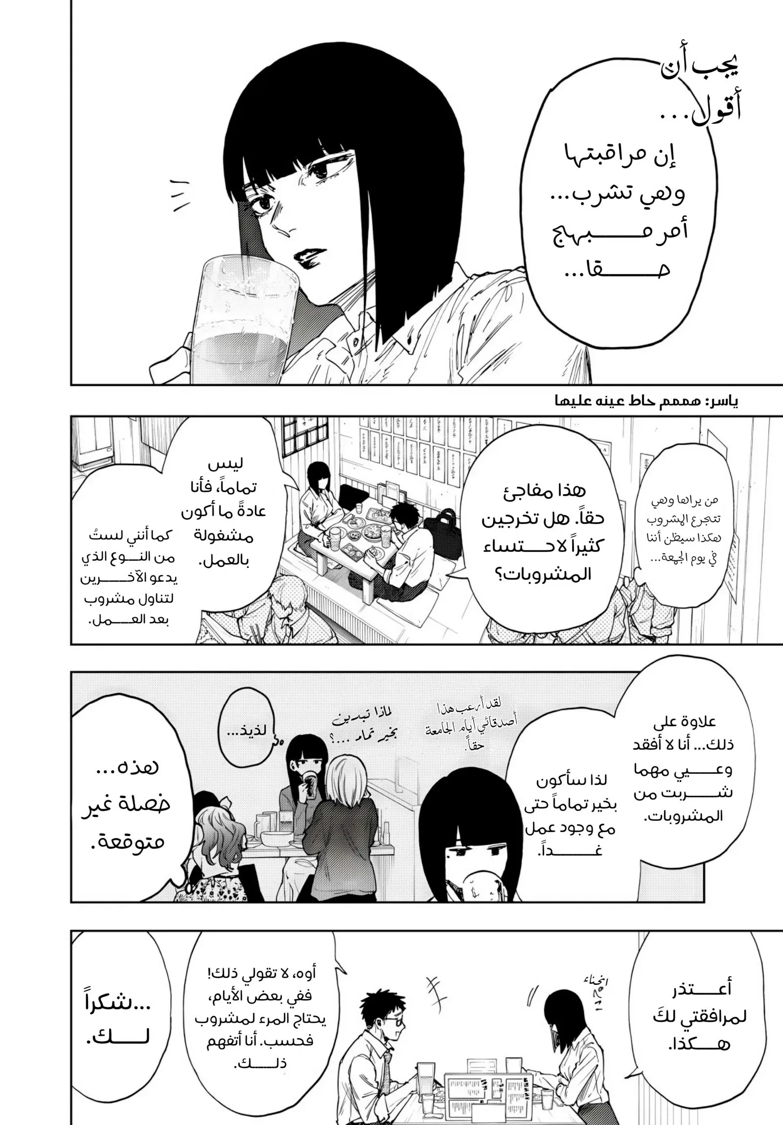 Read kaoru hana wa rin to saku AR Manga Online