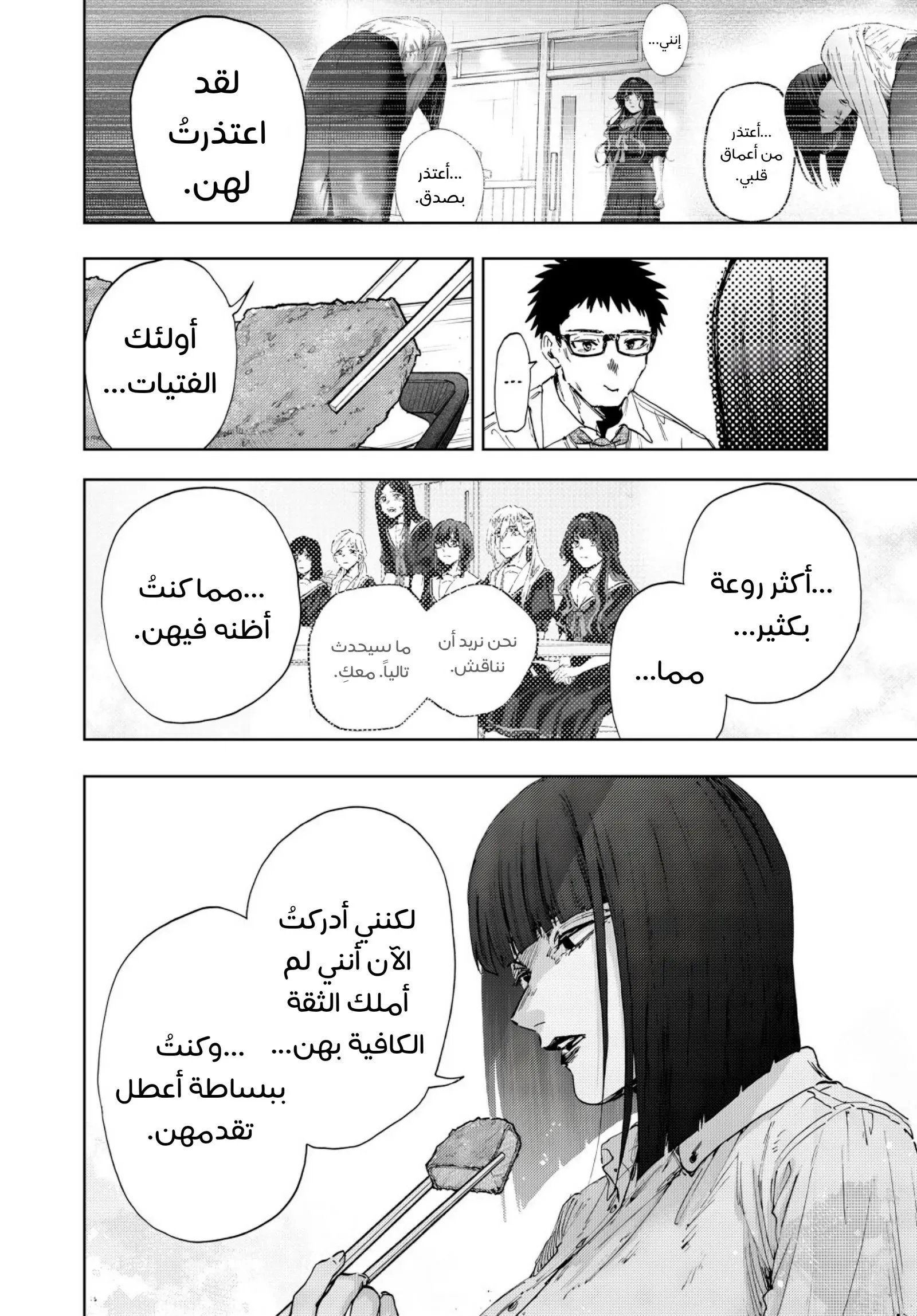 Read kaoru hana wa rin to saku AR Manga Online
