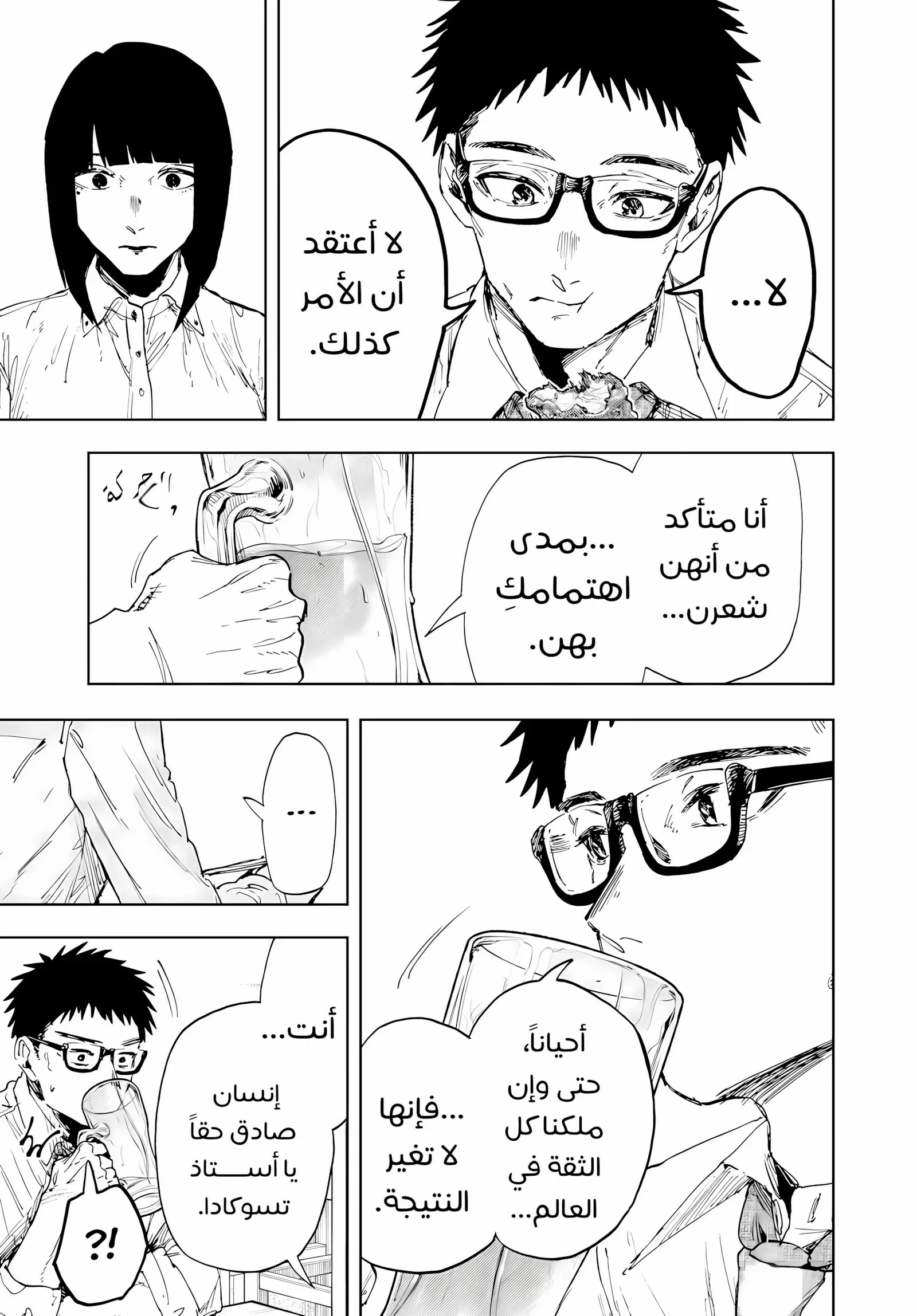 Read kaoru hana wa rin to saku AR Manga Online