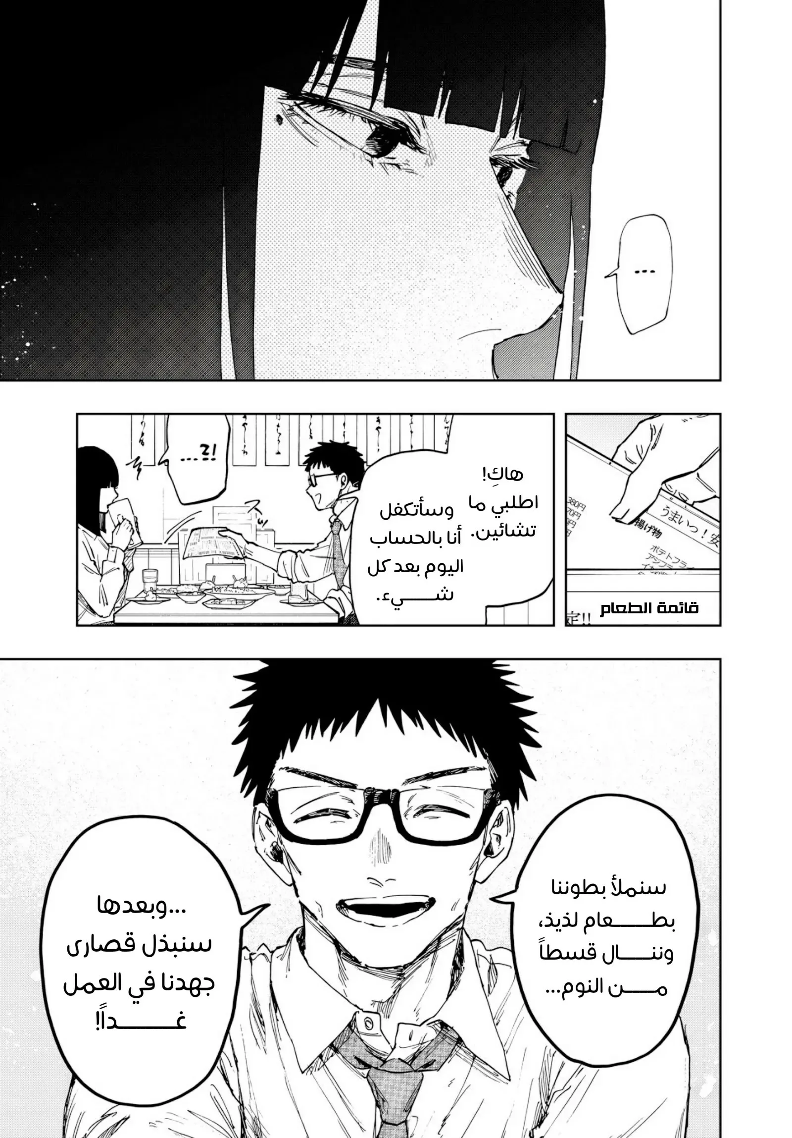 Read kaoru hana wa rin to saku AR Manga Online