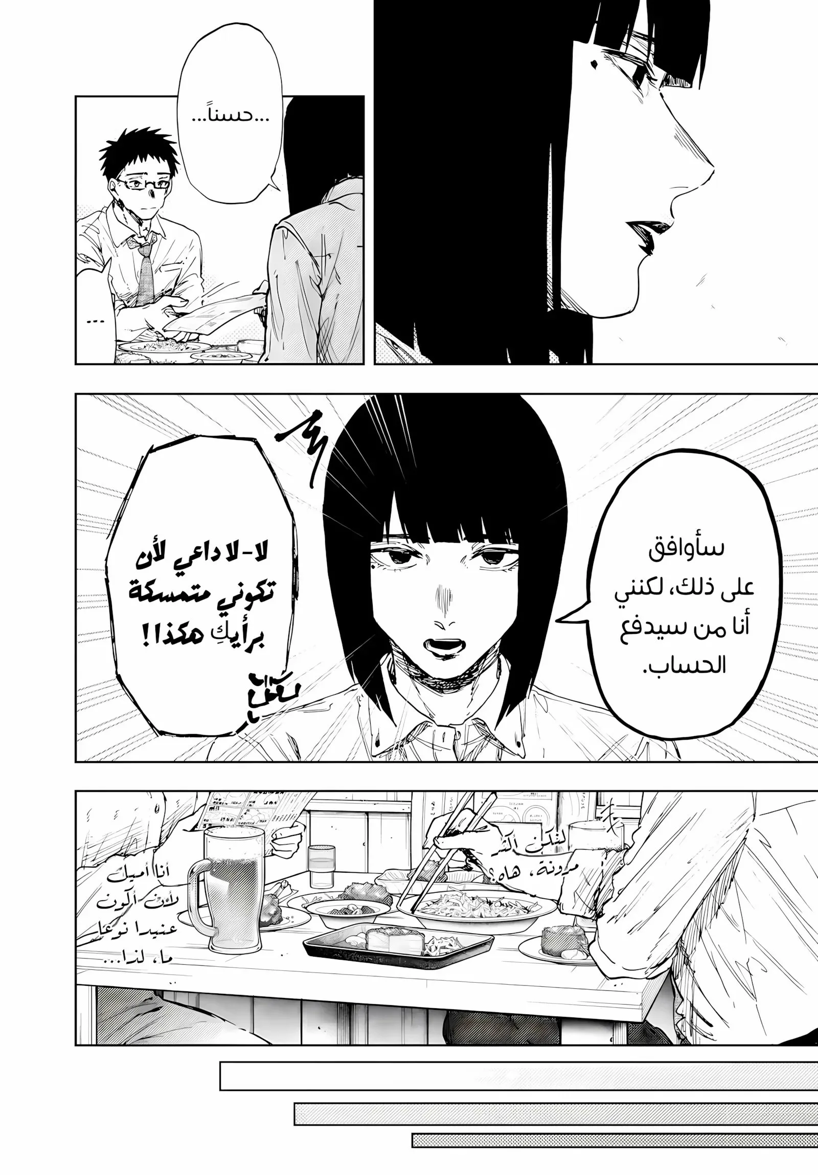 Read kaoru hana wa rin to saku AR Manga Online