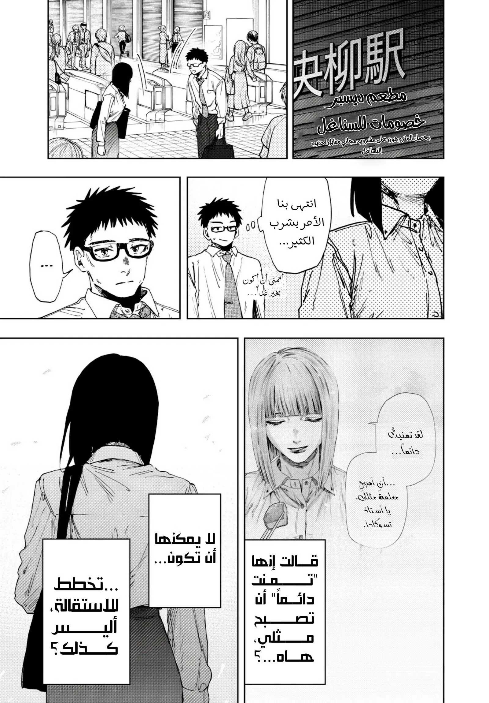 Read kaoru hana wa rin to saku AR Manga Online