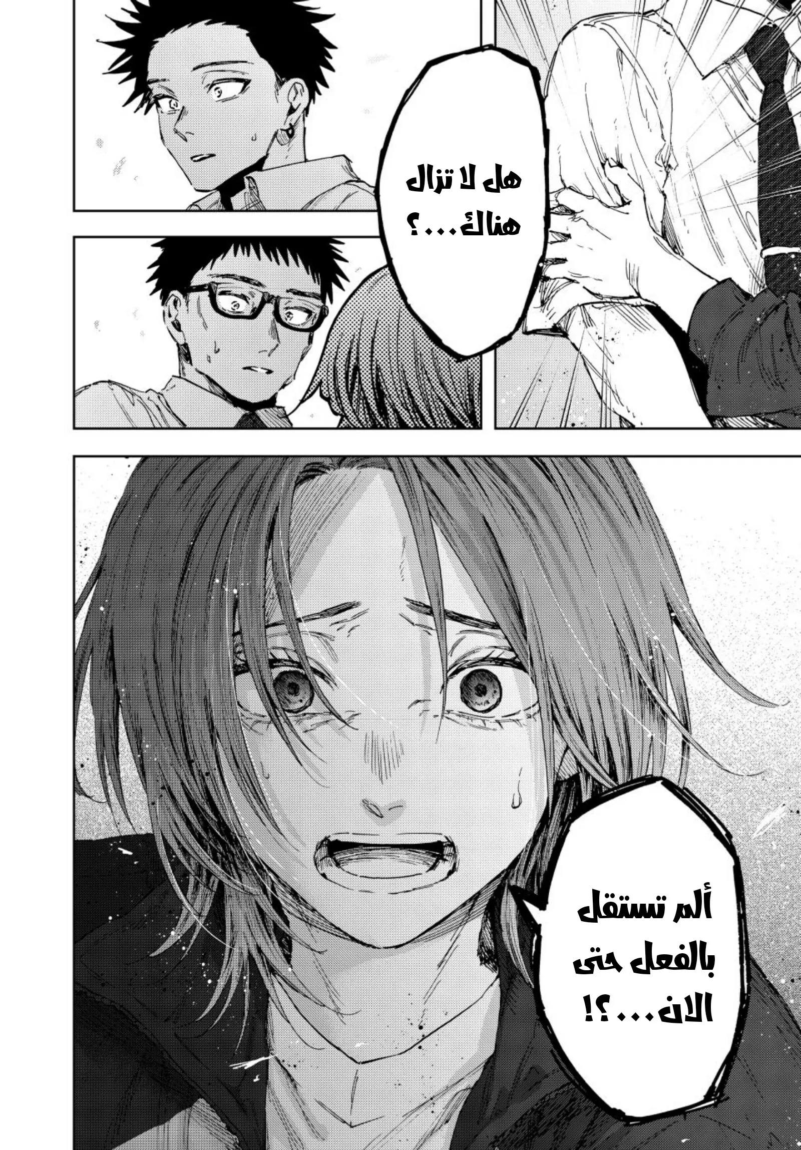 Read kaoru hana wa rin to saku AR Manga Online
