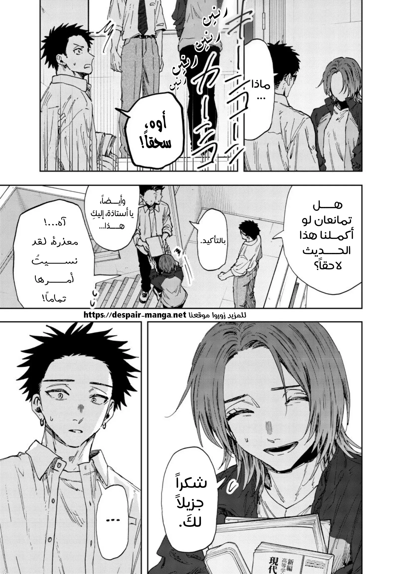 Read kaoru hana wa rin to saku AR Manga Online