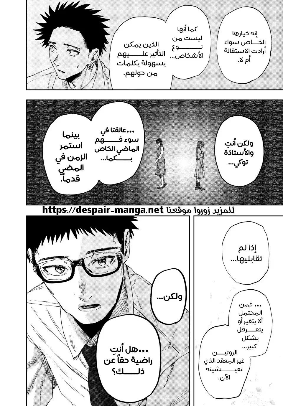 Read kaoru hana wa rin to saku AR Manga Online