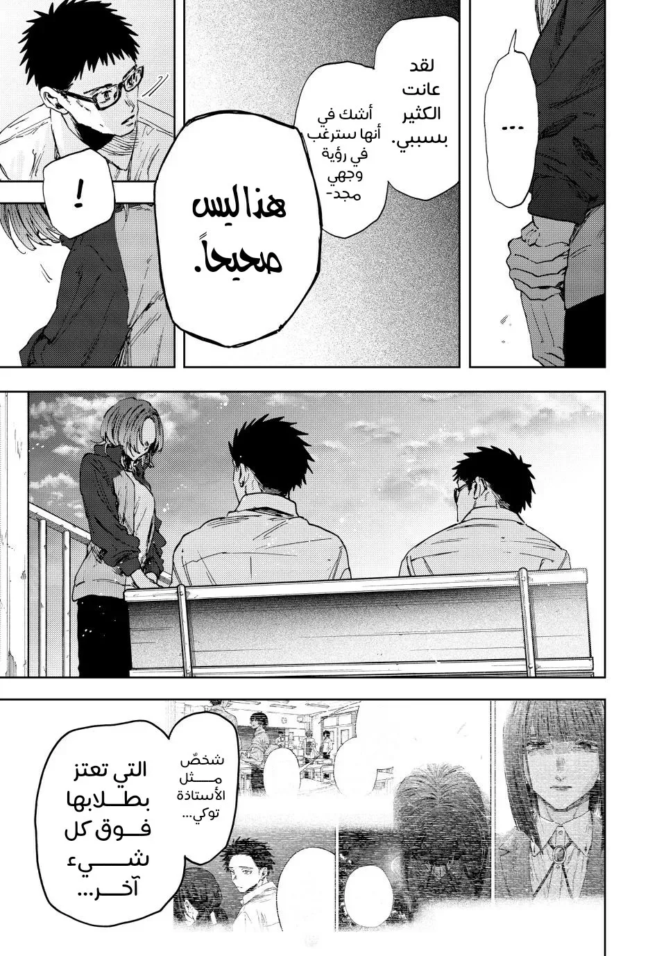Read kaoru hana wa rin to saku AR Manga Online