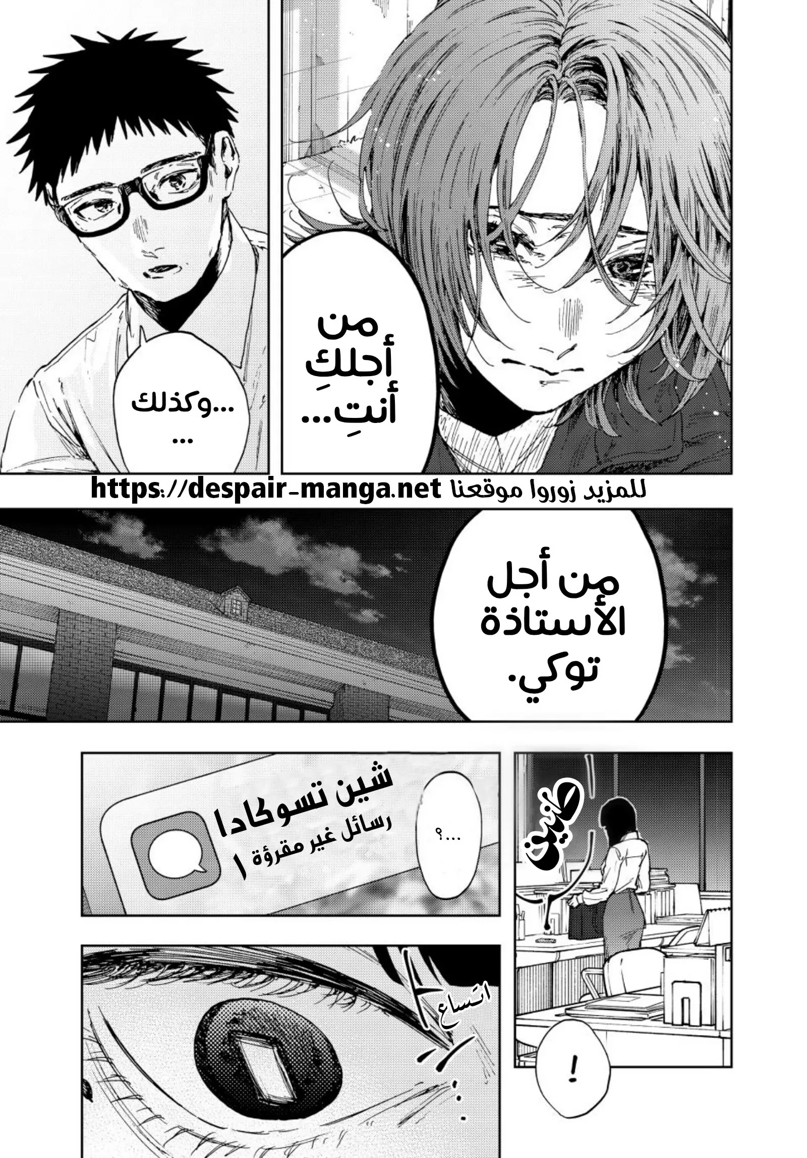 Read kaoru hana wa rin to saku AR Manga Online