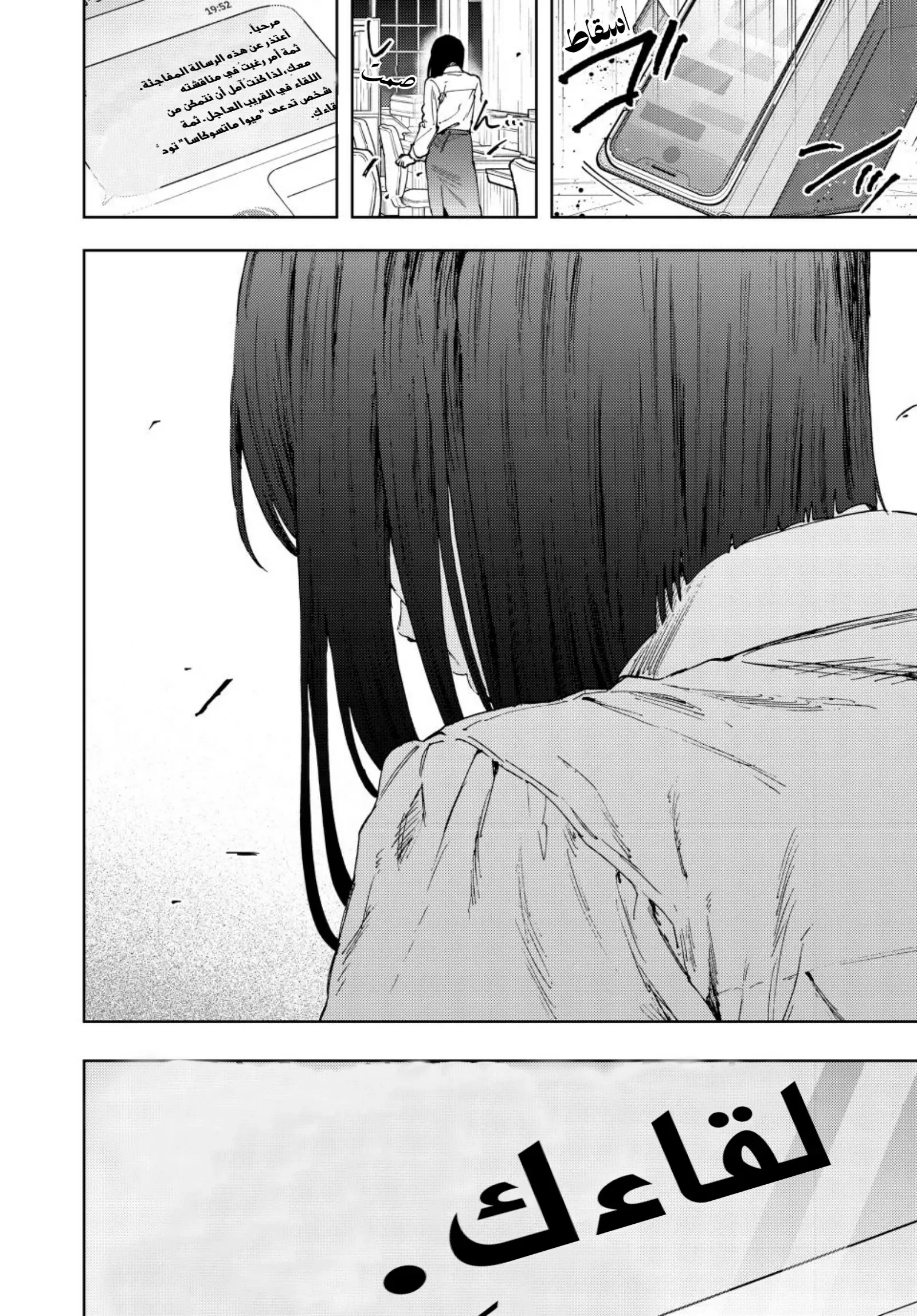 Read kaoru hana wa rin to saku AR Manga Online