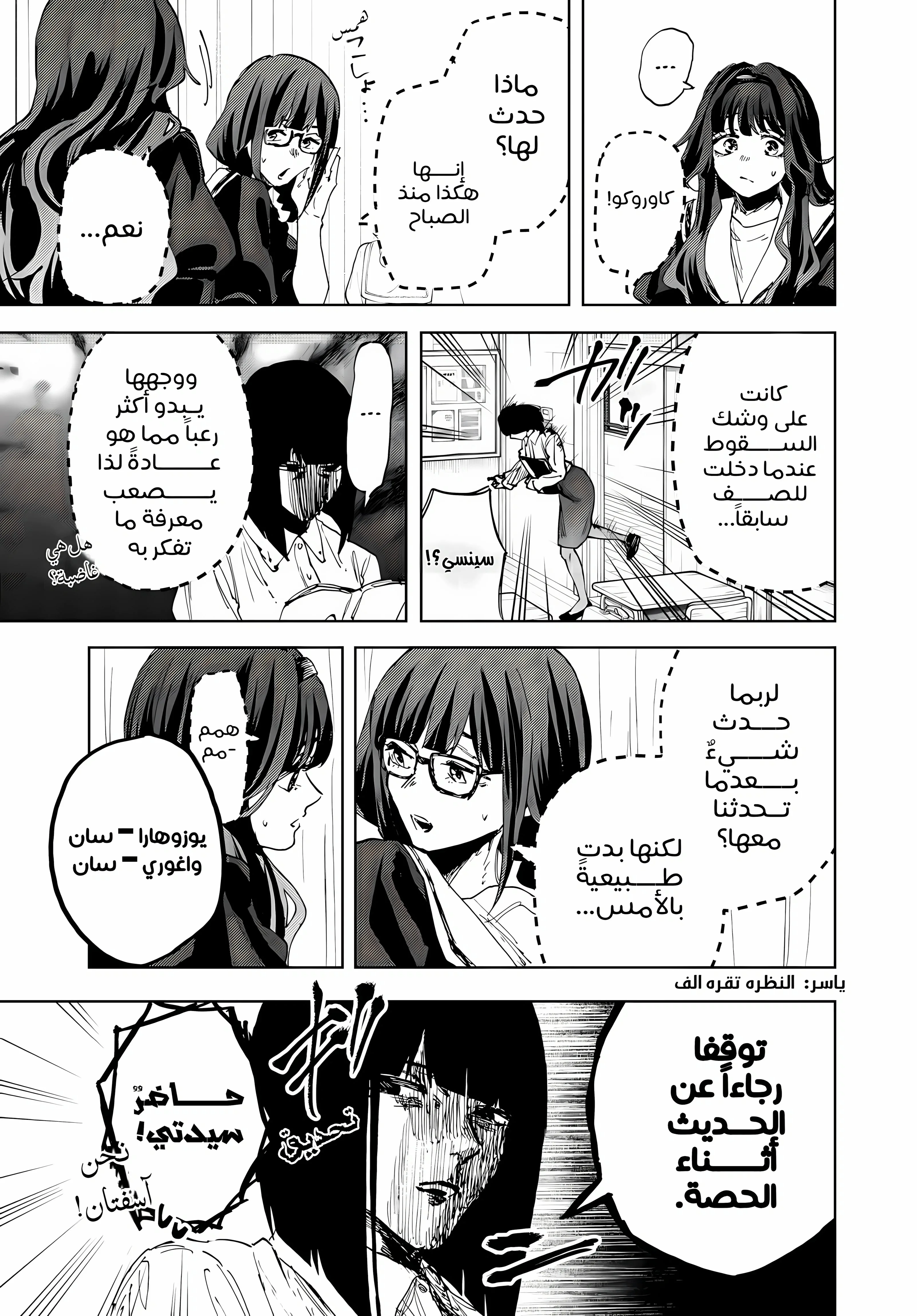 Read kaoru hana wa rin to saku AR Manga Online