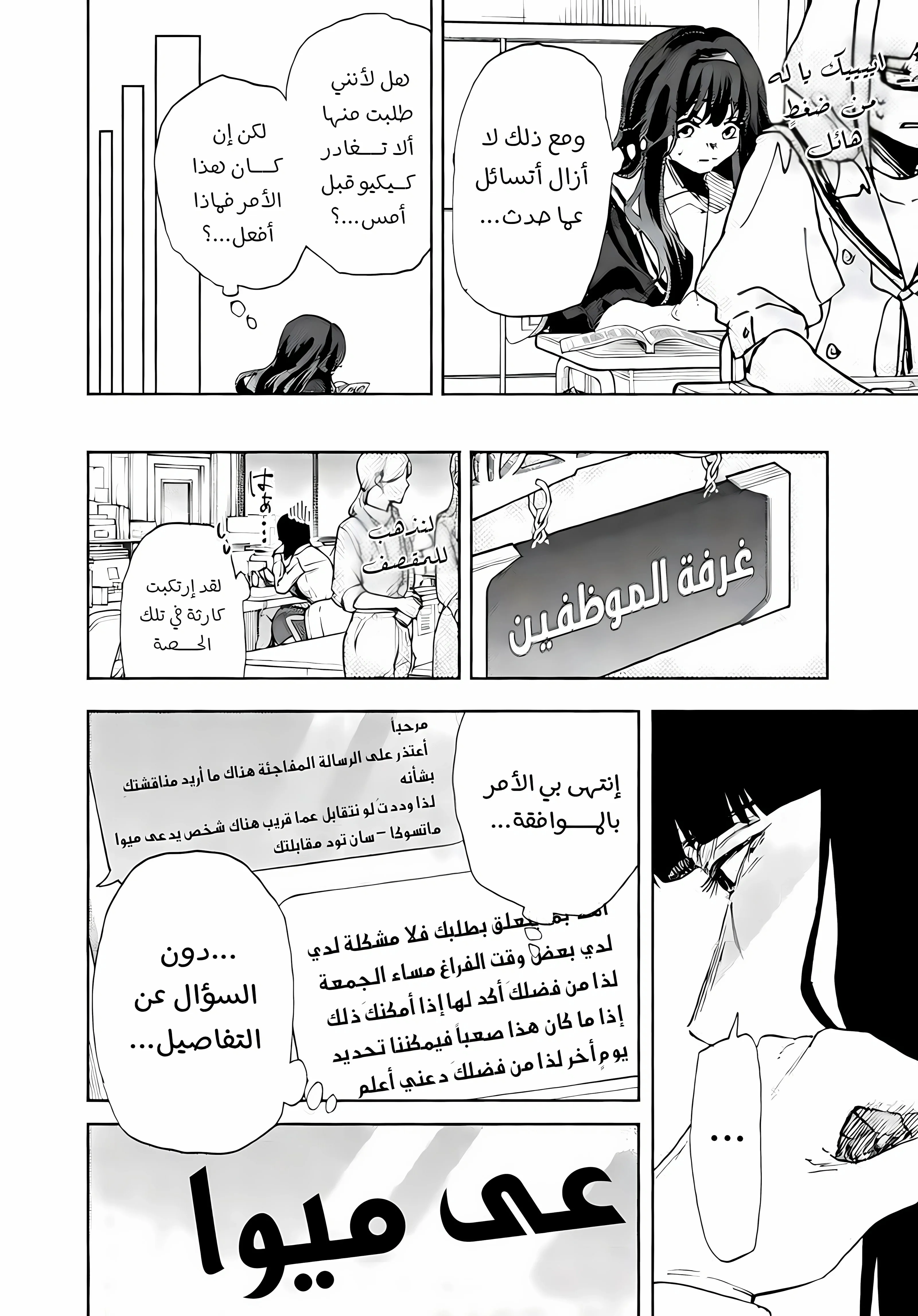 Read kaoru hana wa rin to saku AR Manga Online