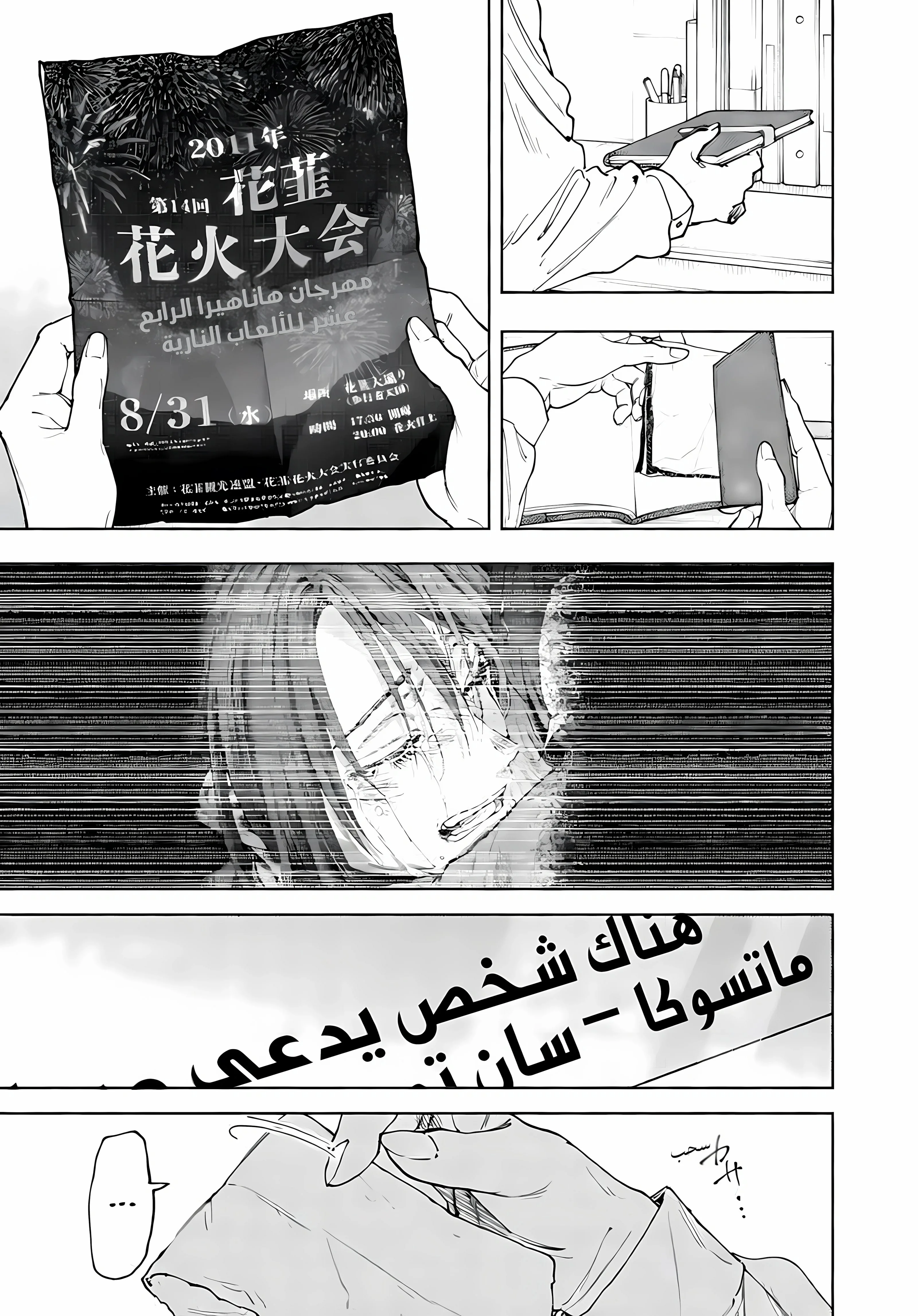 Read kaoru hana wa rin to saku AR Manga Online