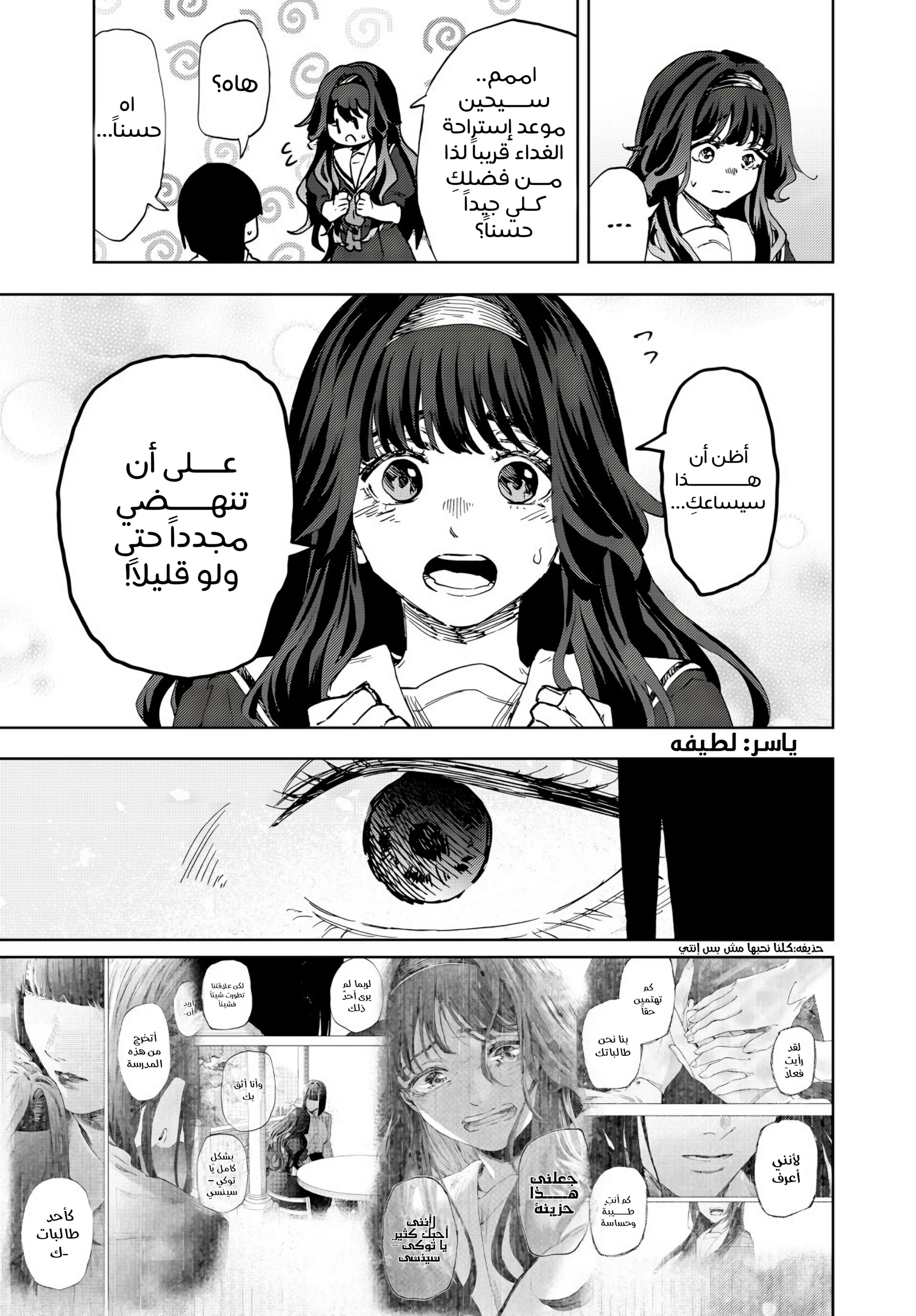 Read kaoru hana wa rin to saku AR Manga Online