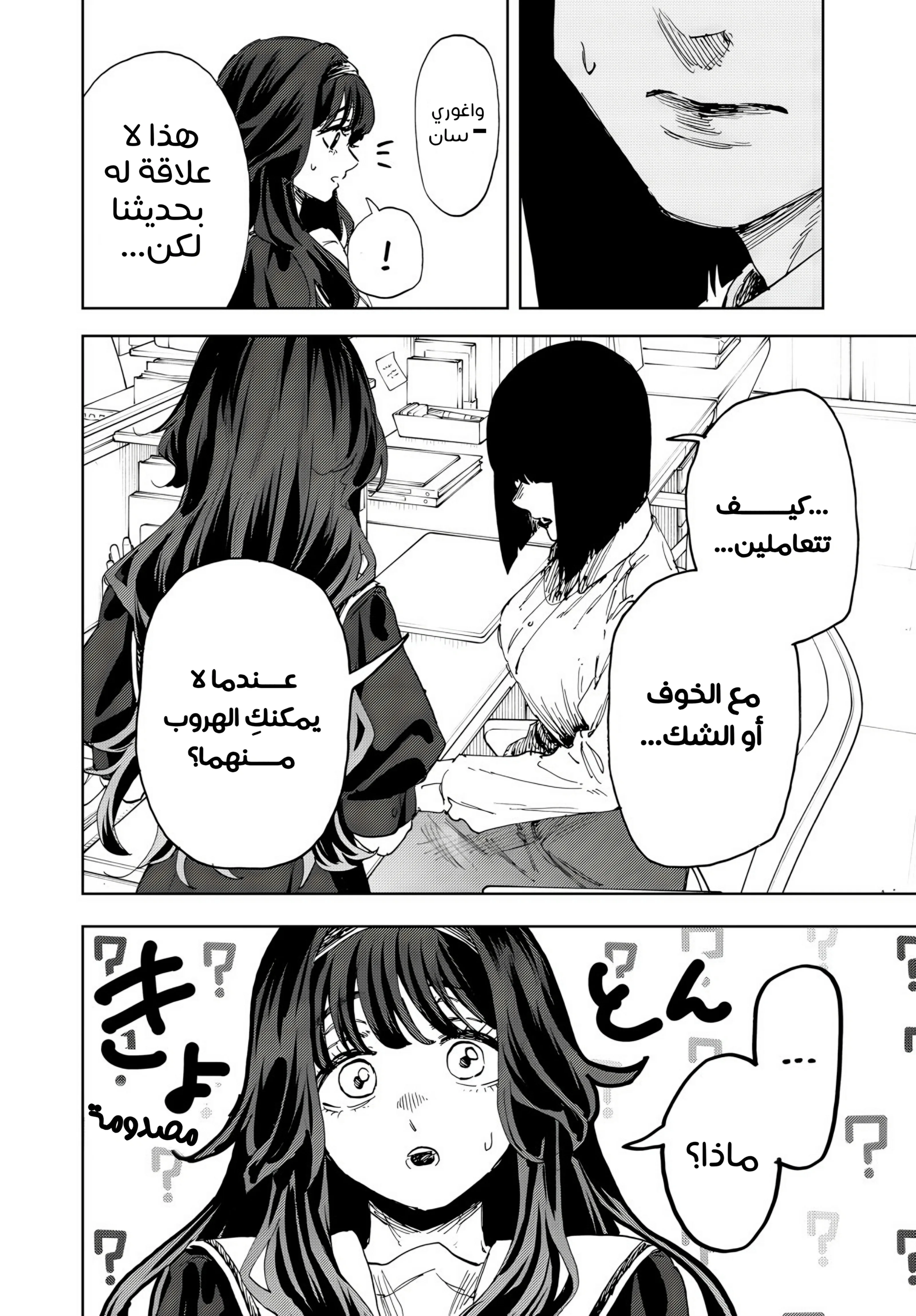 Read kaoru hana wa rin to saku AR Manga Online
