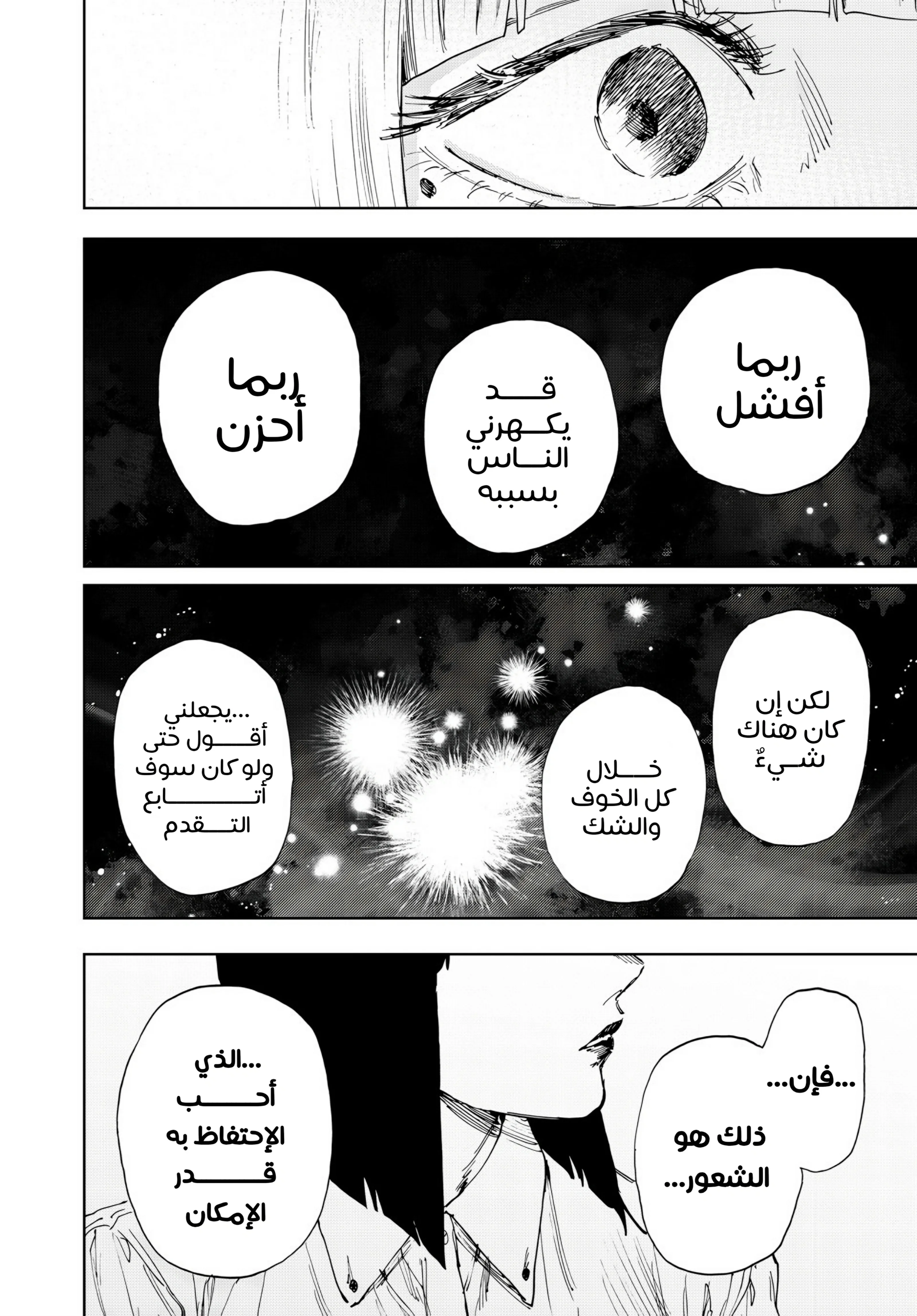 Read kaoru hana wa rin to saku AR Manga Online