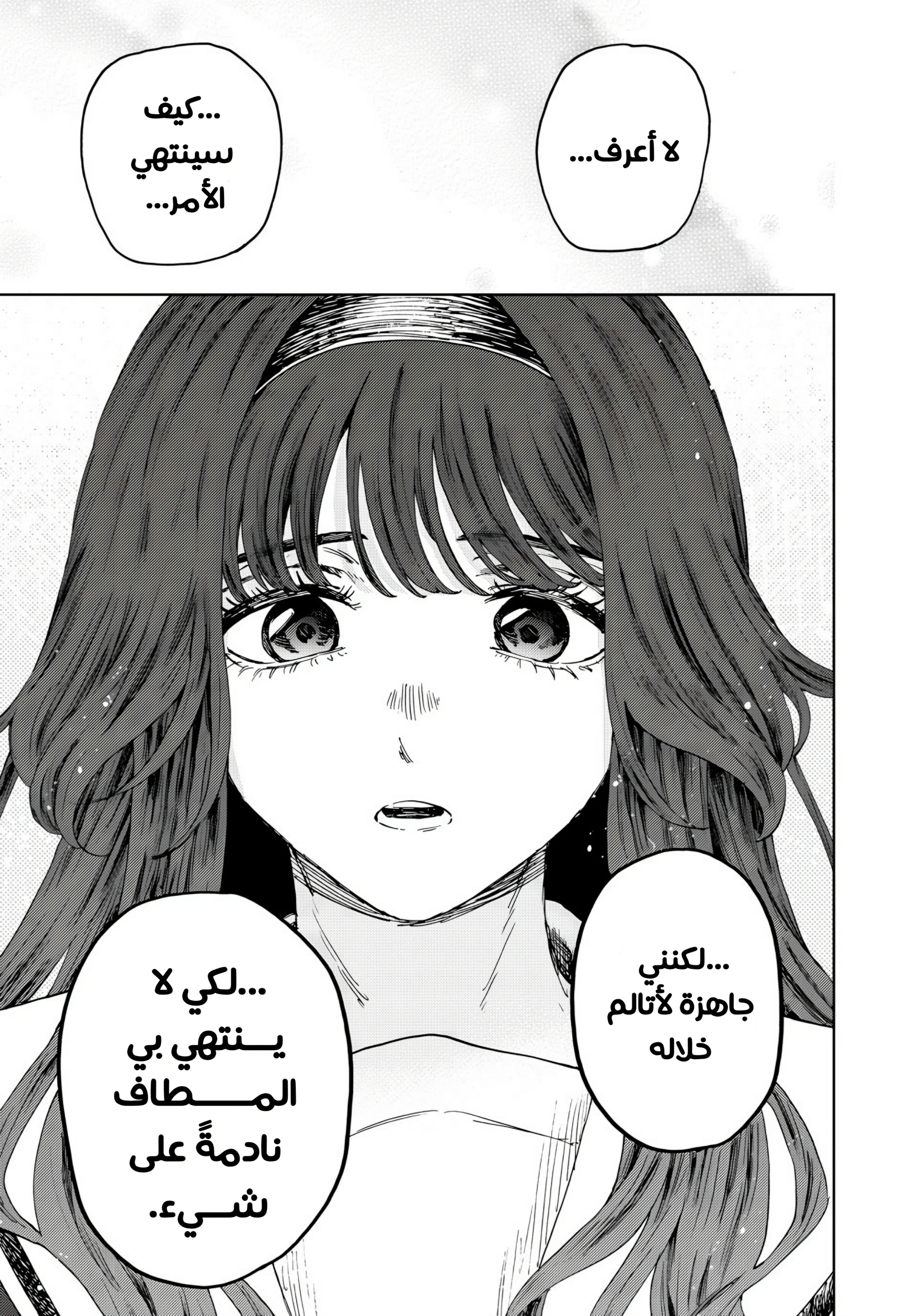 Read kaoru hana wa rin to saku AR Manga Online