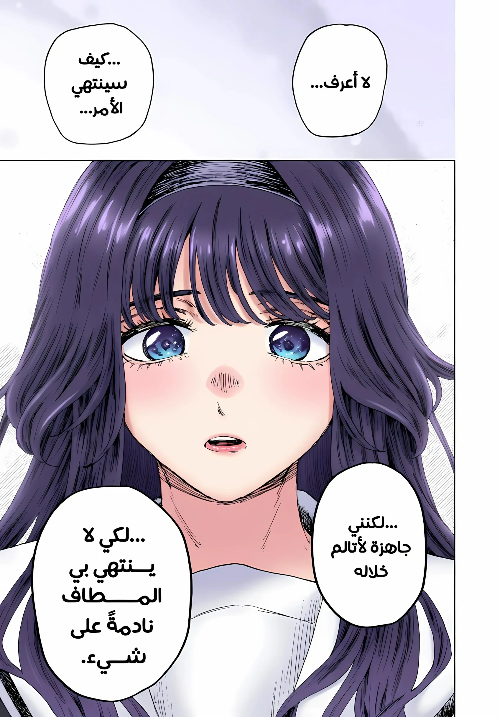 Read kaoru hana wa rin to saku AR Manga Online