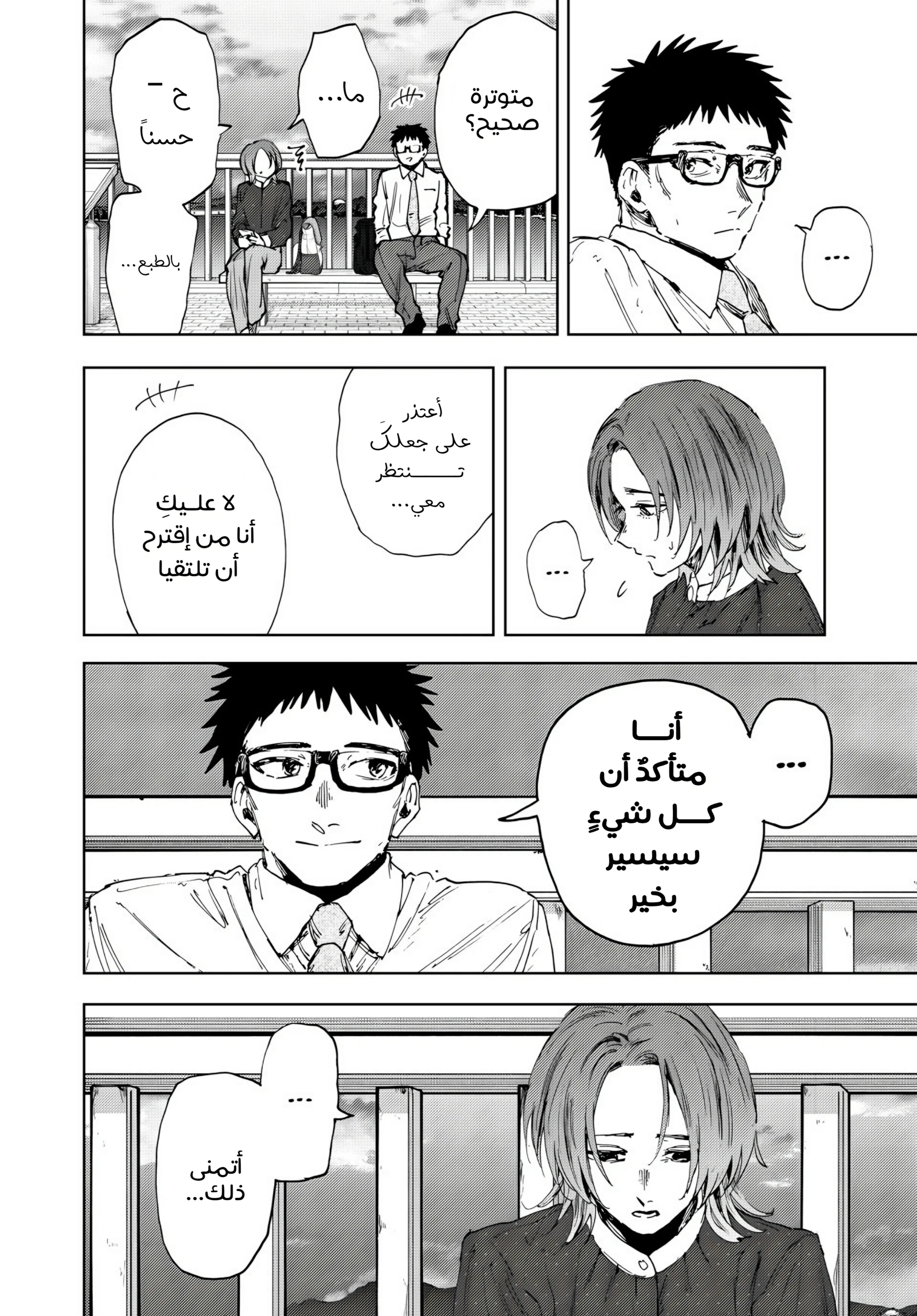 Read kaoru hana wa rin to saku AR Manga Online