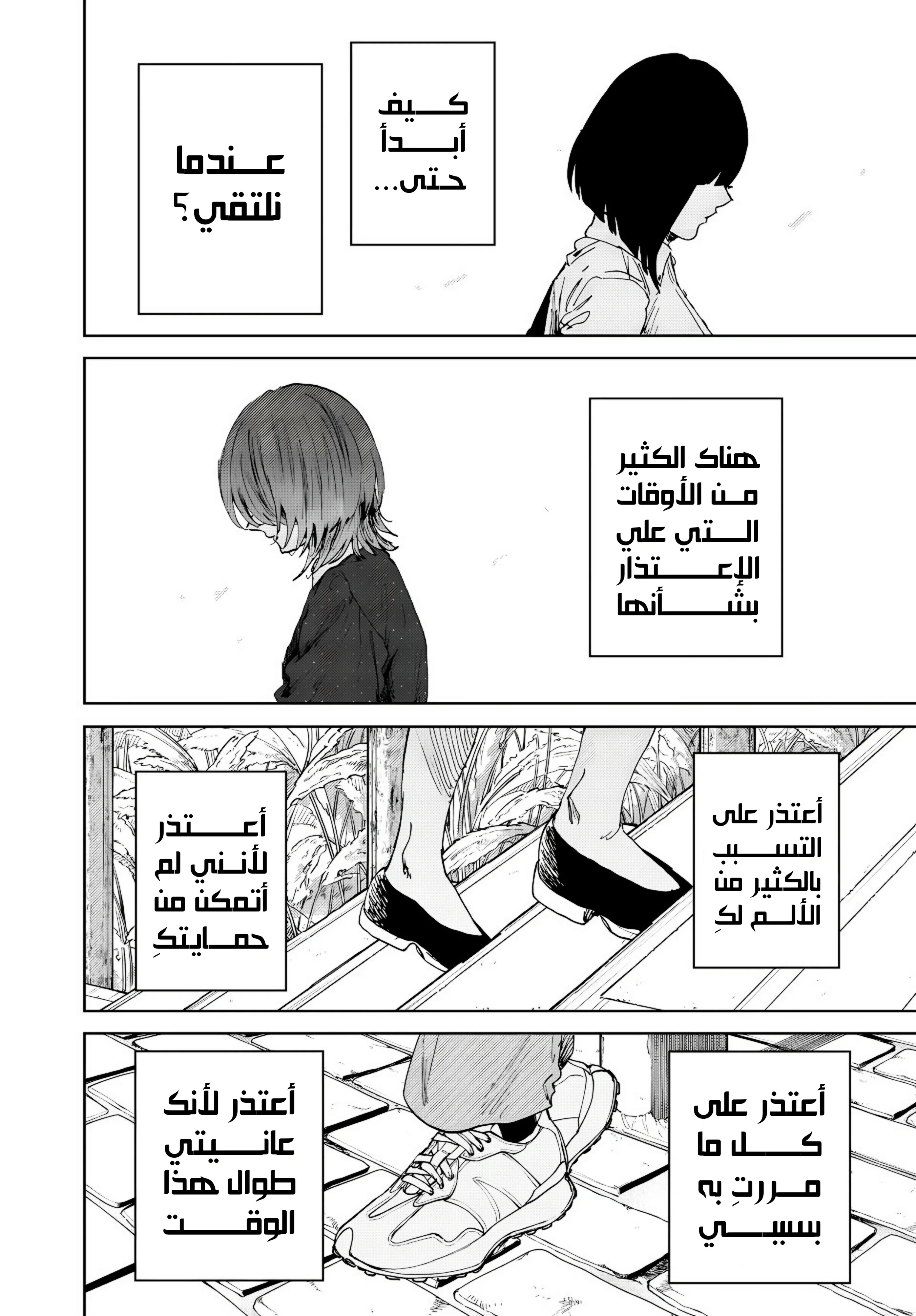 Read kaoru hana wa rin to saku AR Manga Online