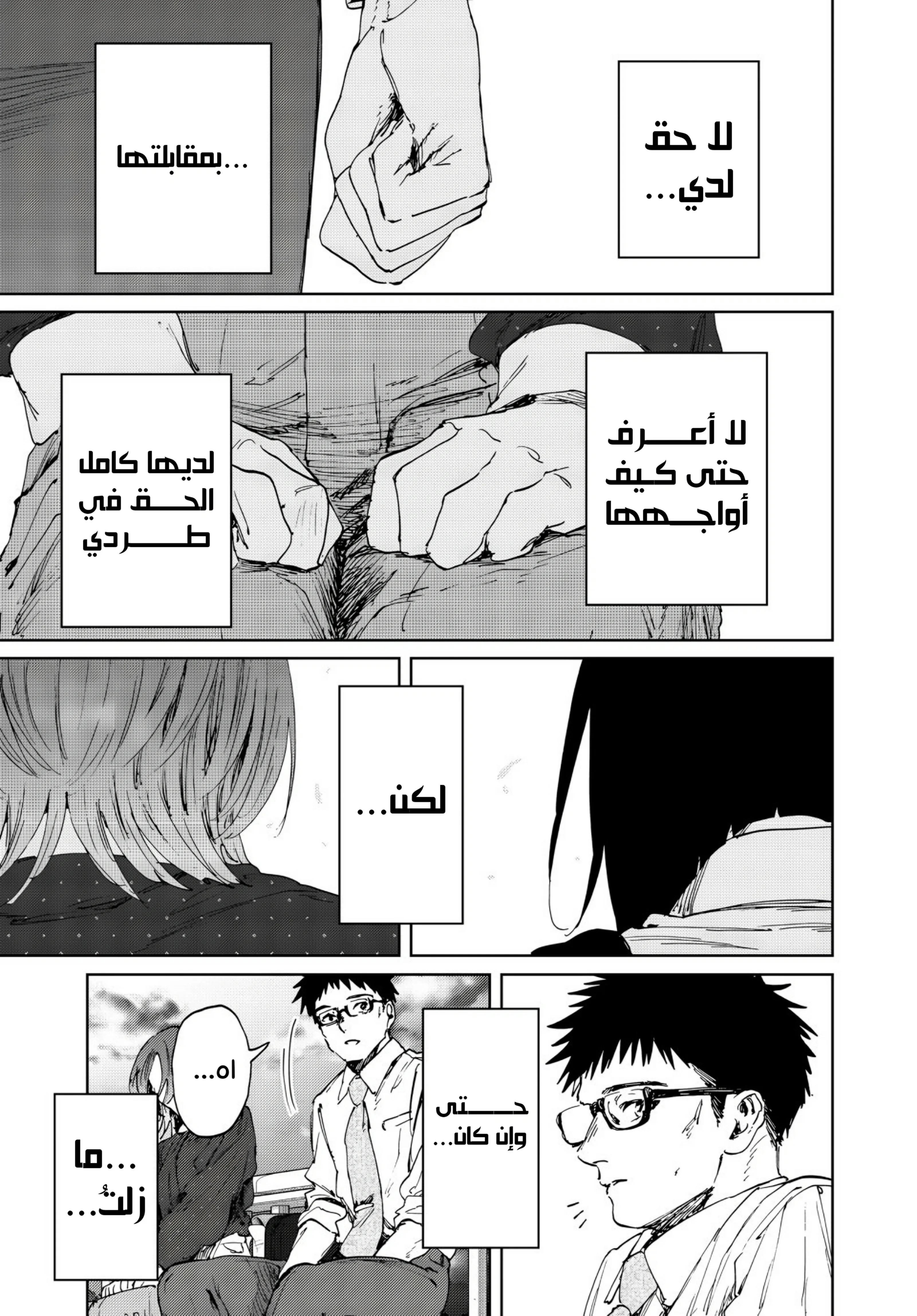 Read kaoru hana wa rin to saku AR Manga Online