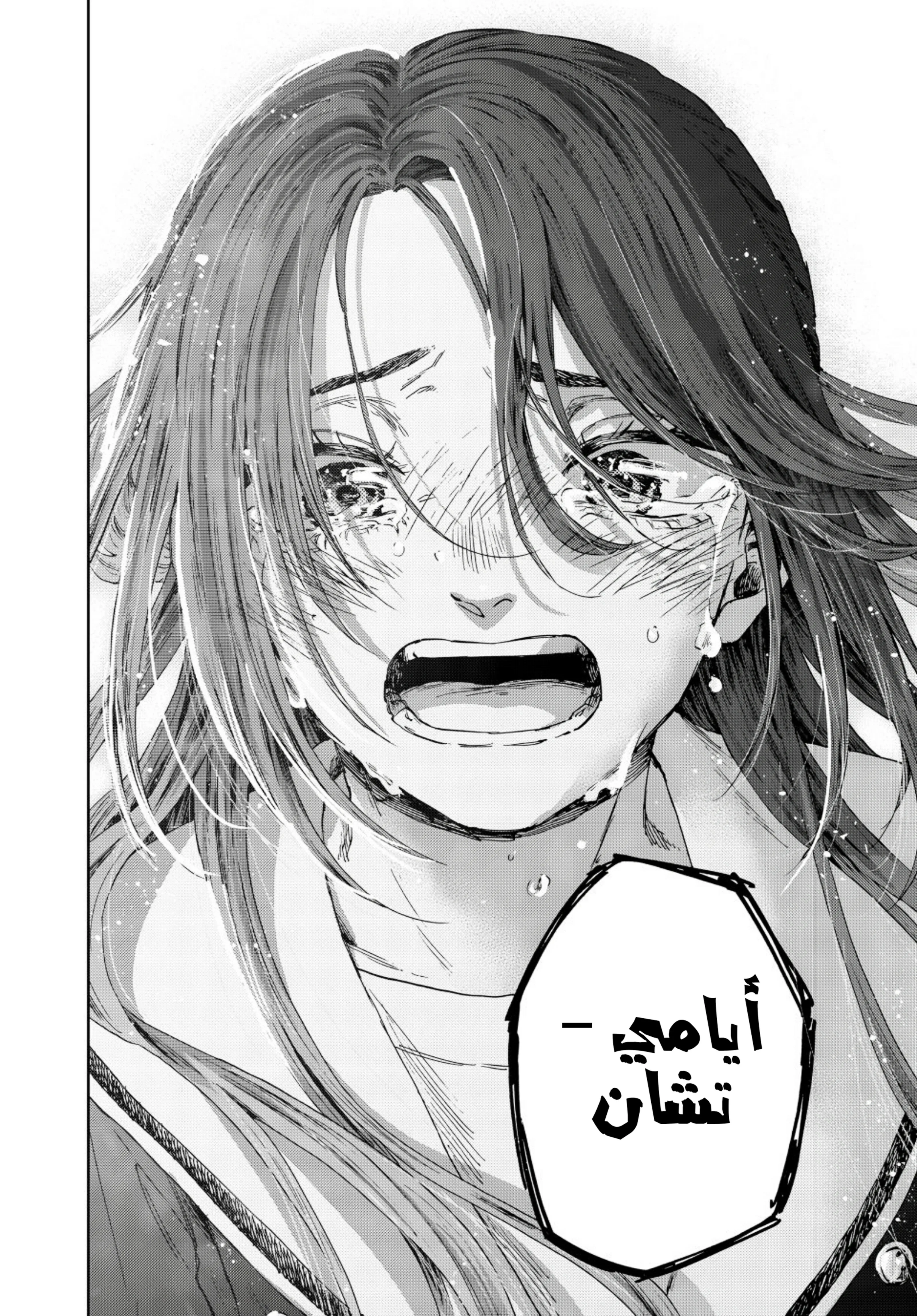 Read kaoru hana wa rin to saku AR Manga Online