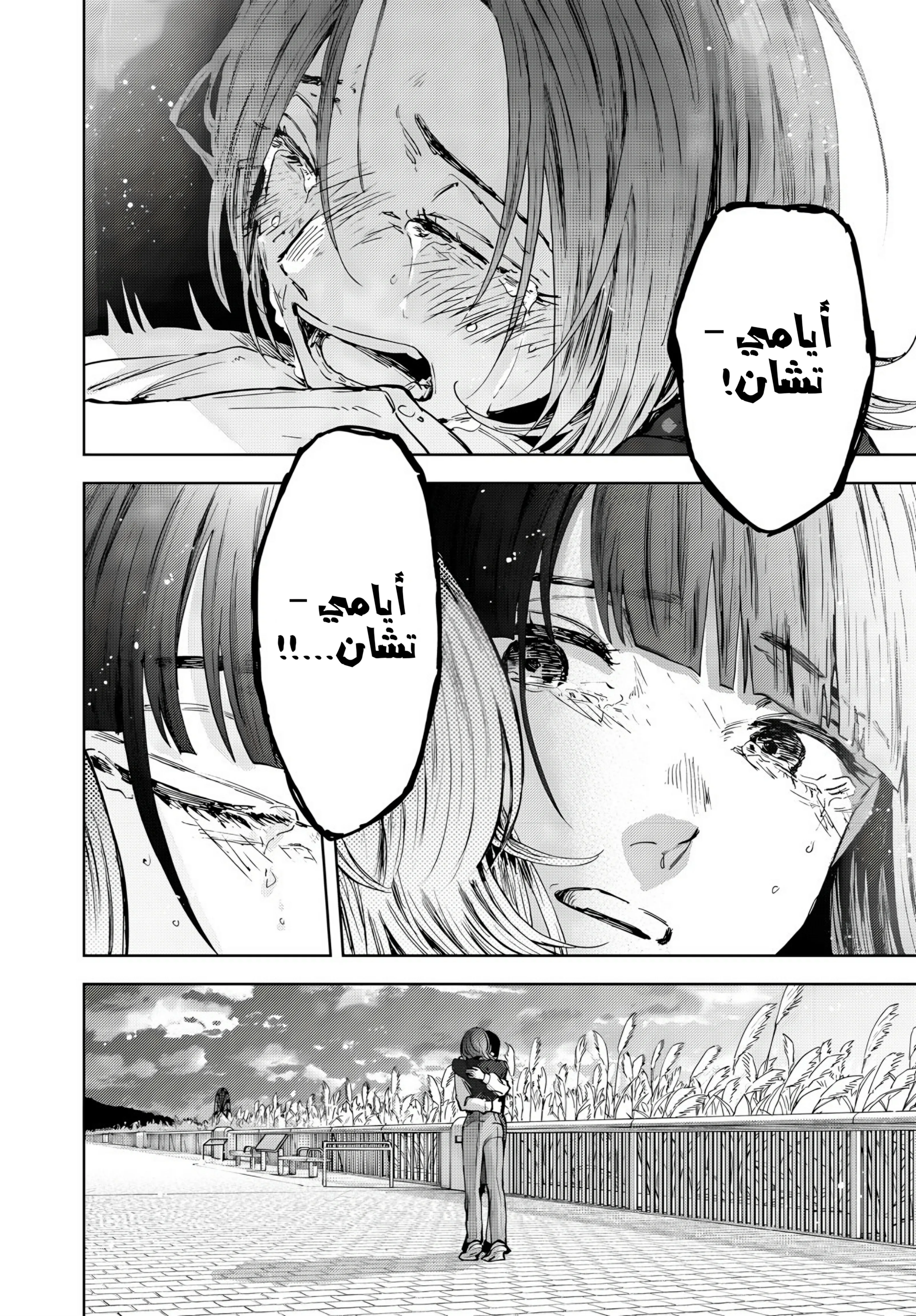 Read kaoru hana wa rin to saku AR Manga Online