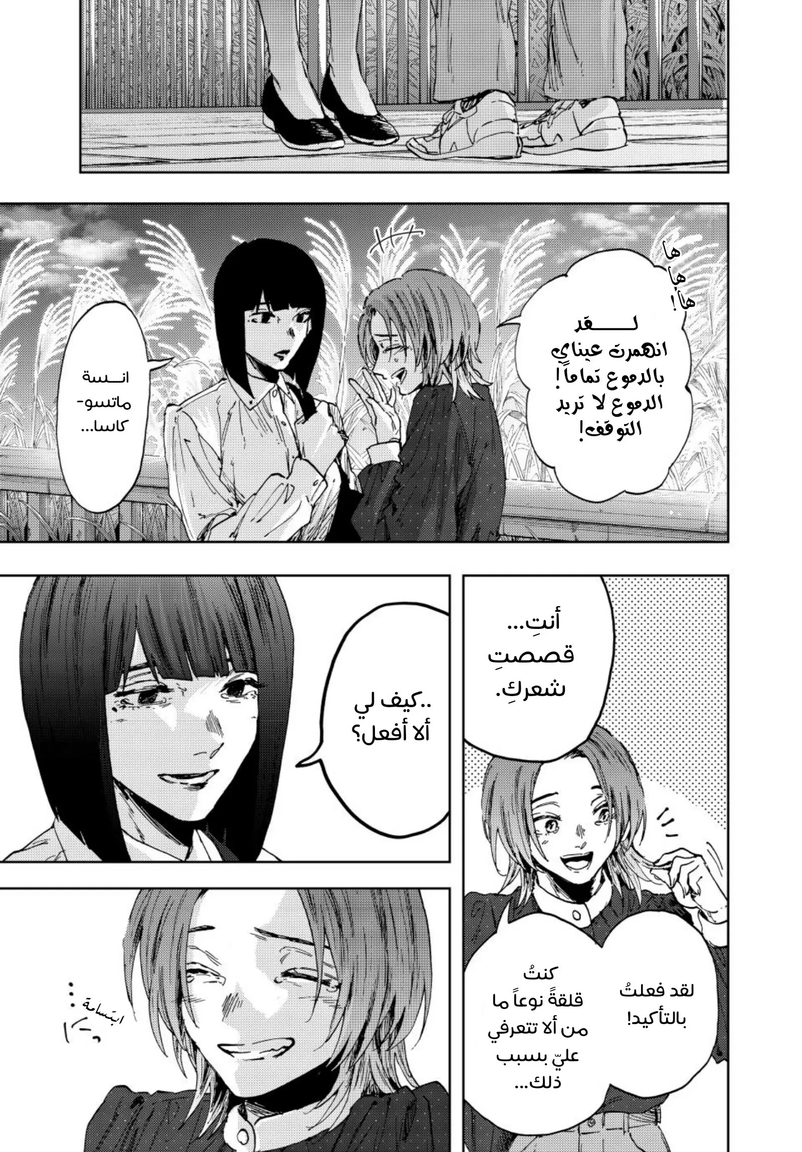 Read kaoru hana wa rin to saku AR Manga Online