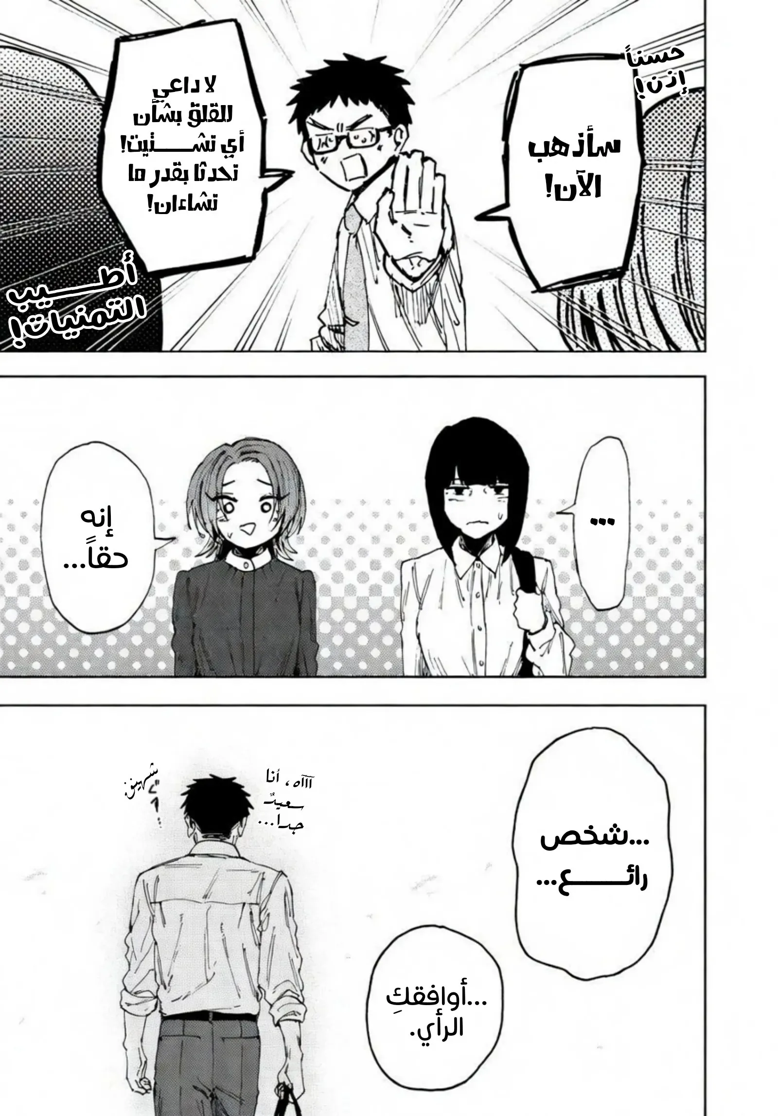 Read kaoru hana wa rin to saku AR Manga Online