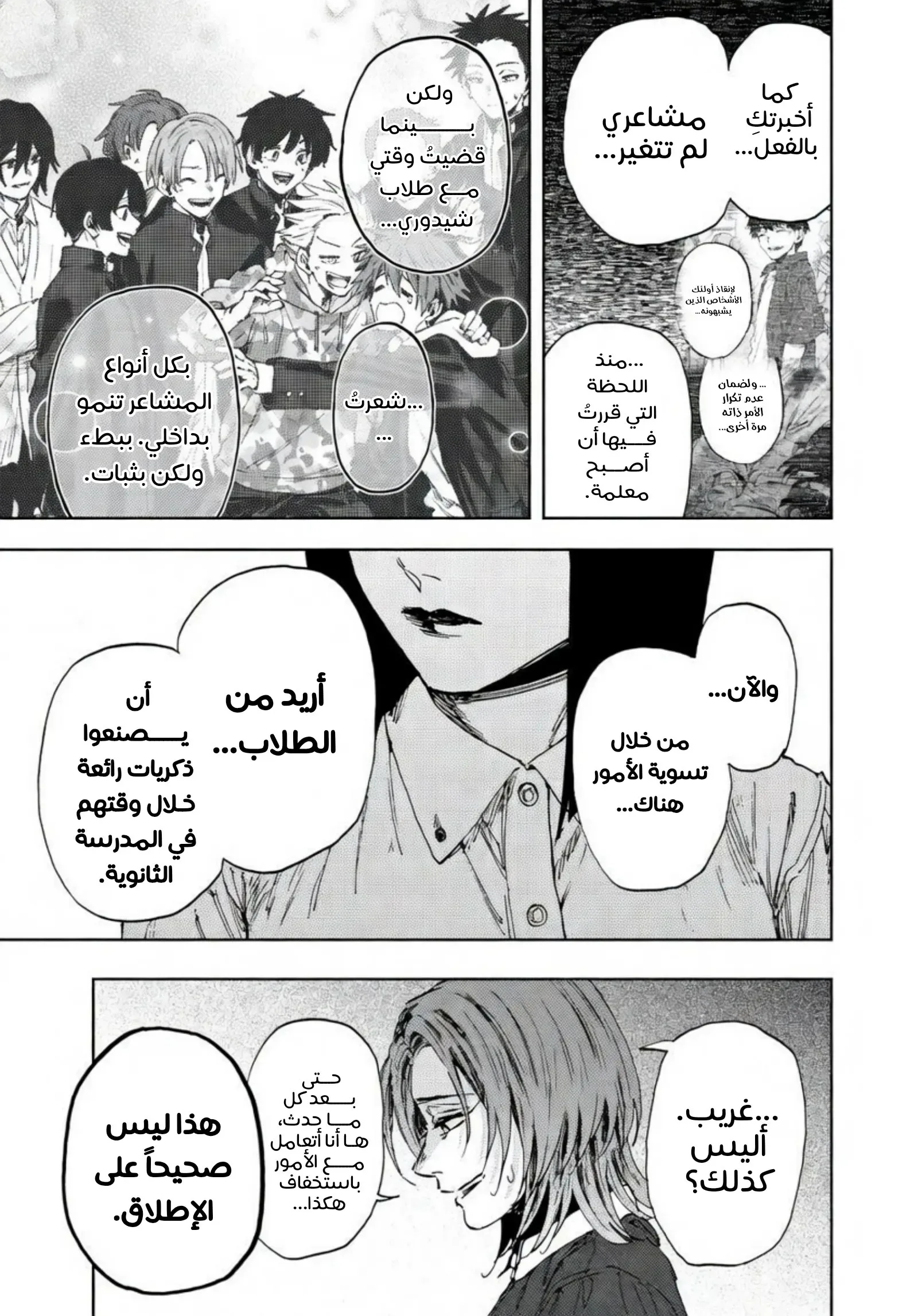 Read kaoru hana wa rin to saku AR Manga Online