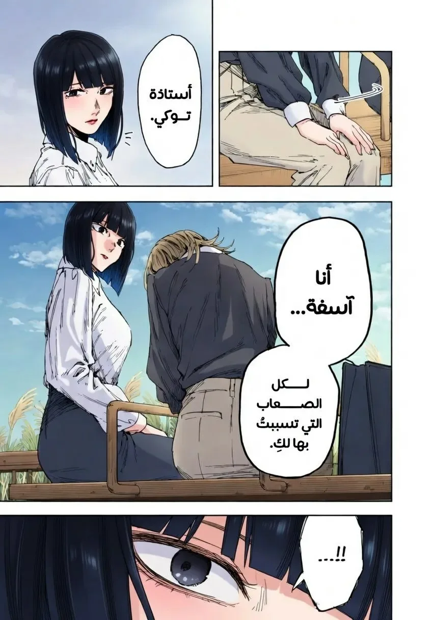 Read kaoru hana wa rin to saku AR Manga Online