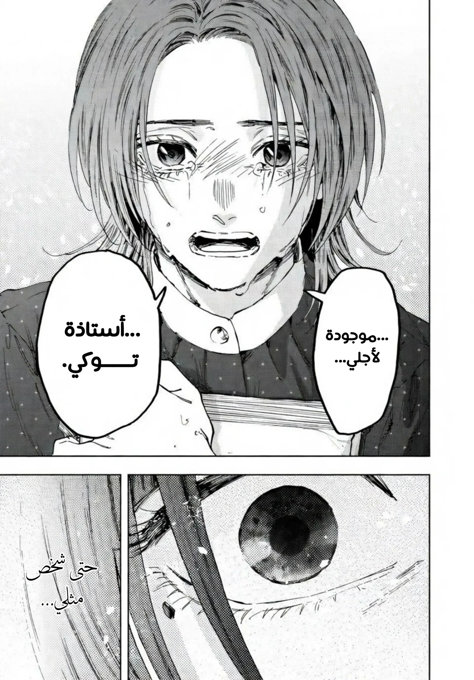 Read kaoru hana wa rin to saku AR Manga Online