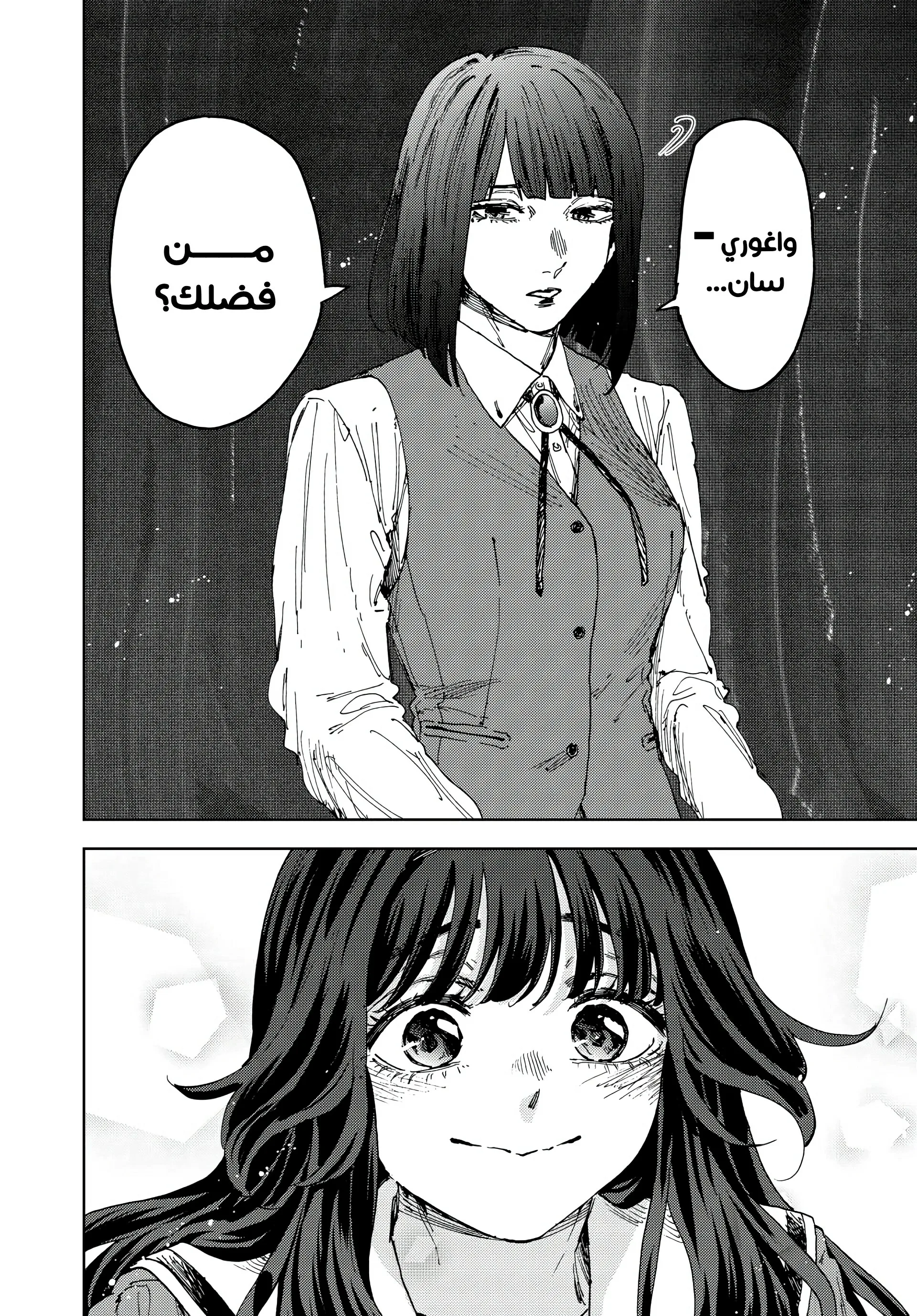 Read kaoru hana wa rin to saku AR Manga Online